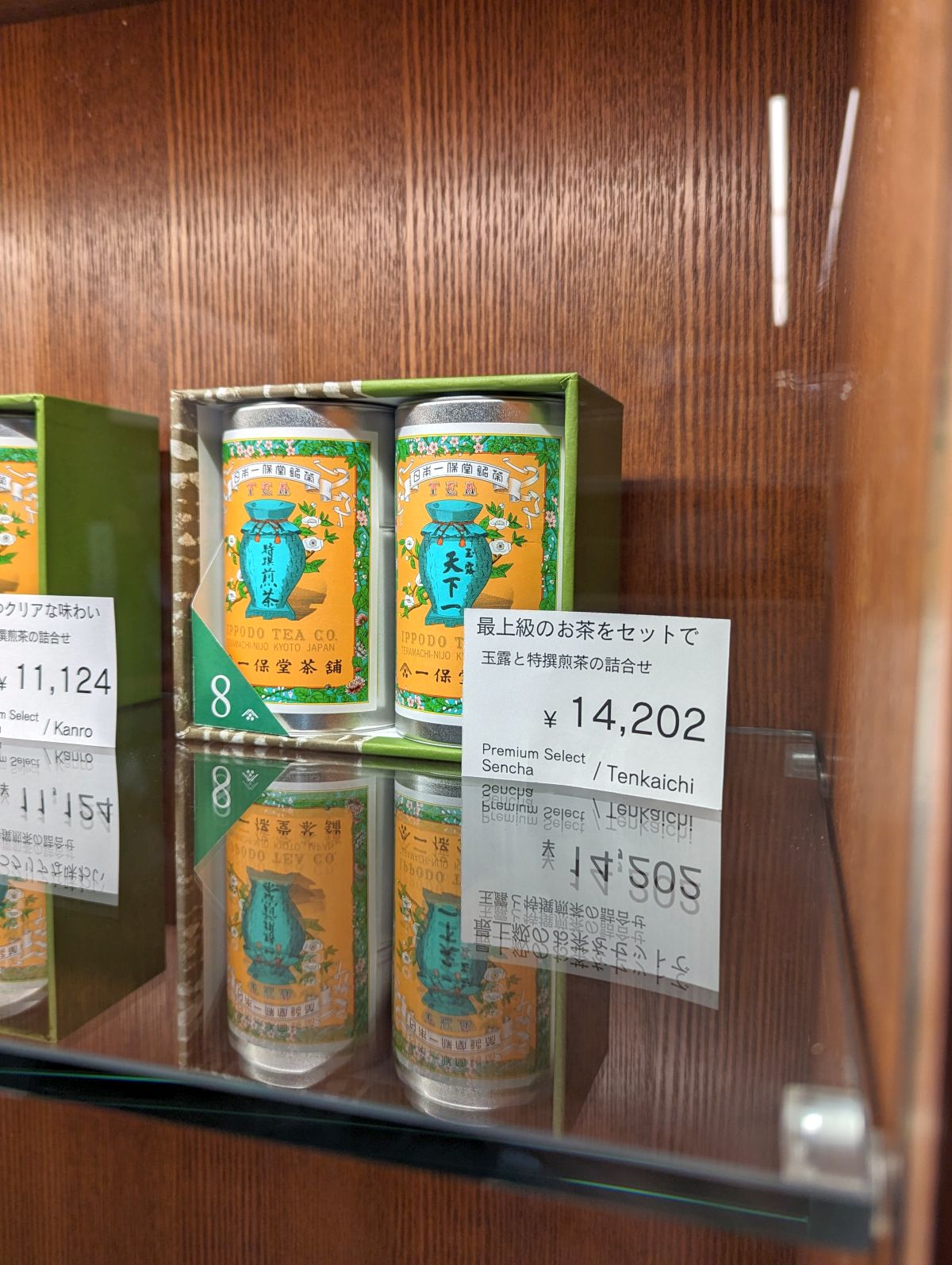 お茶のセット