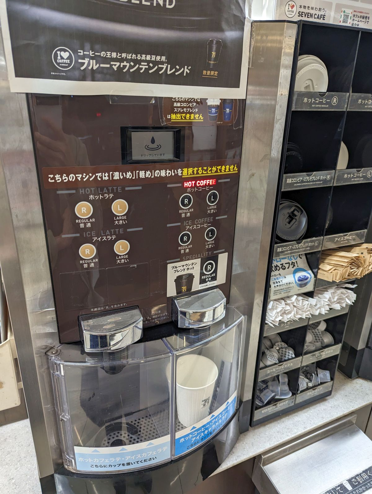 本日のコーヒー