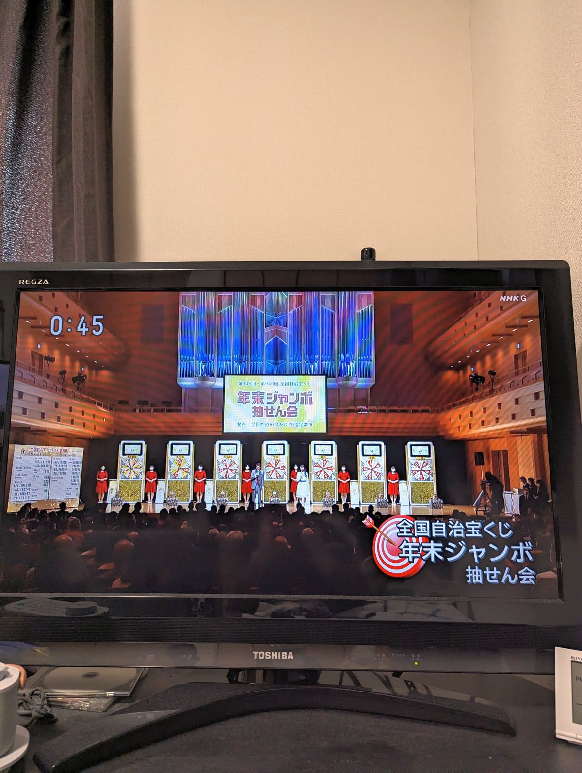 年末ジャンボ抽選会