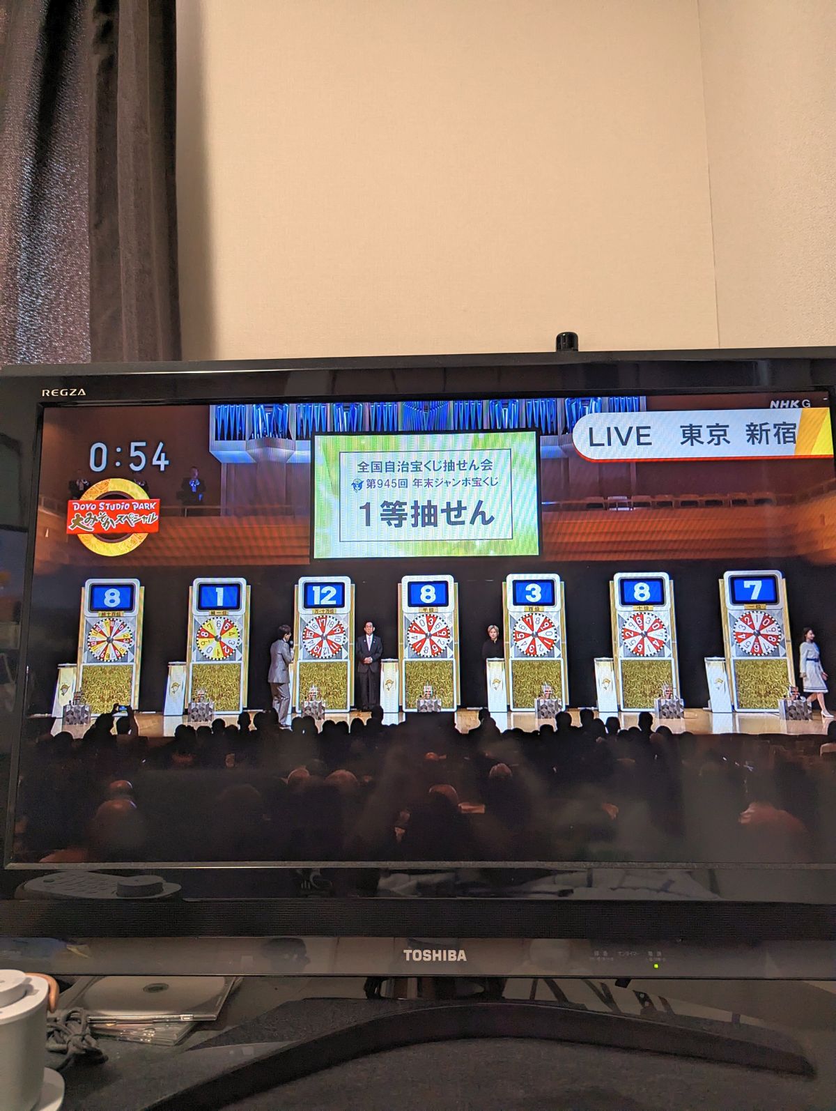 出ました