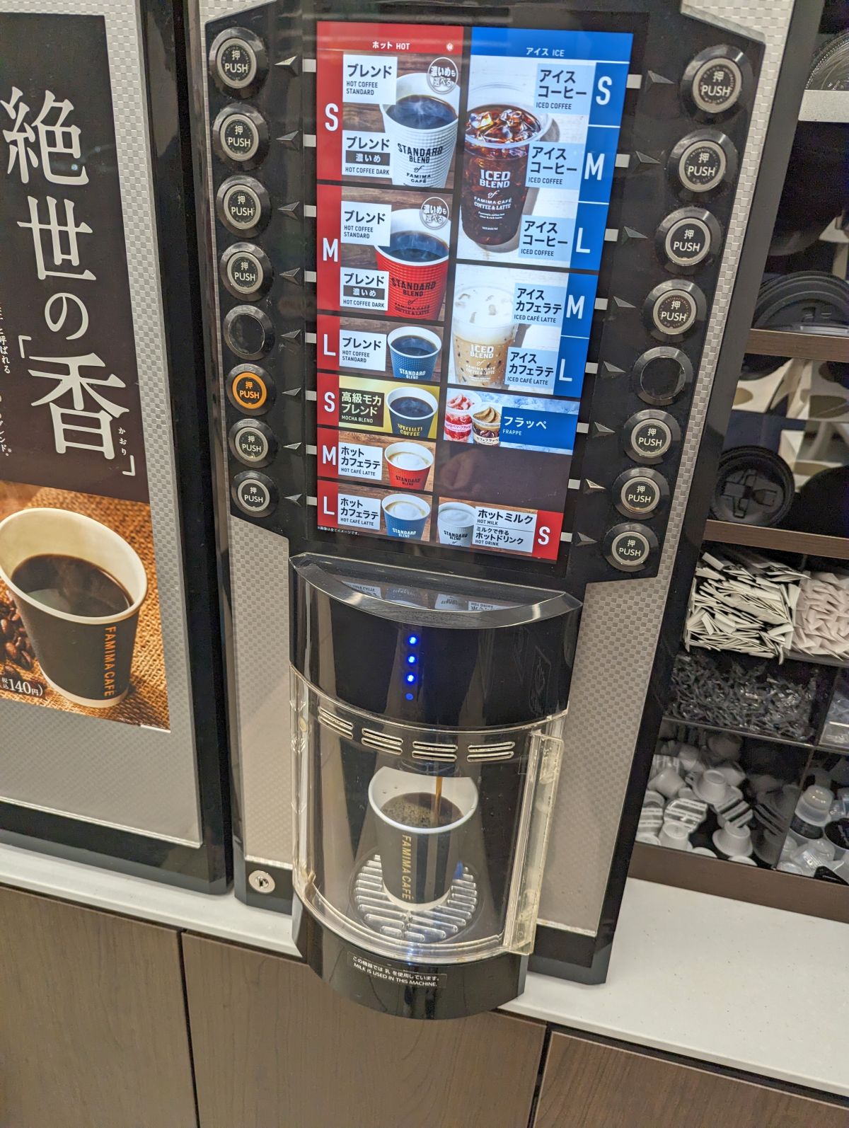 本日のコーヒー