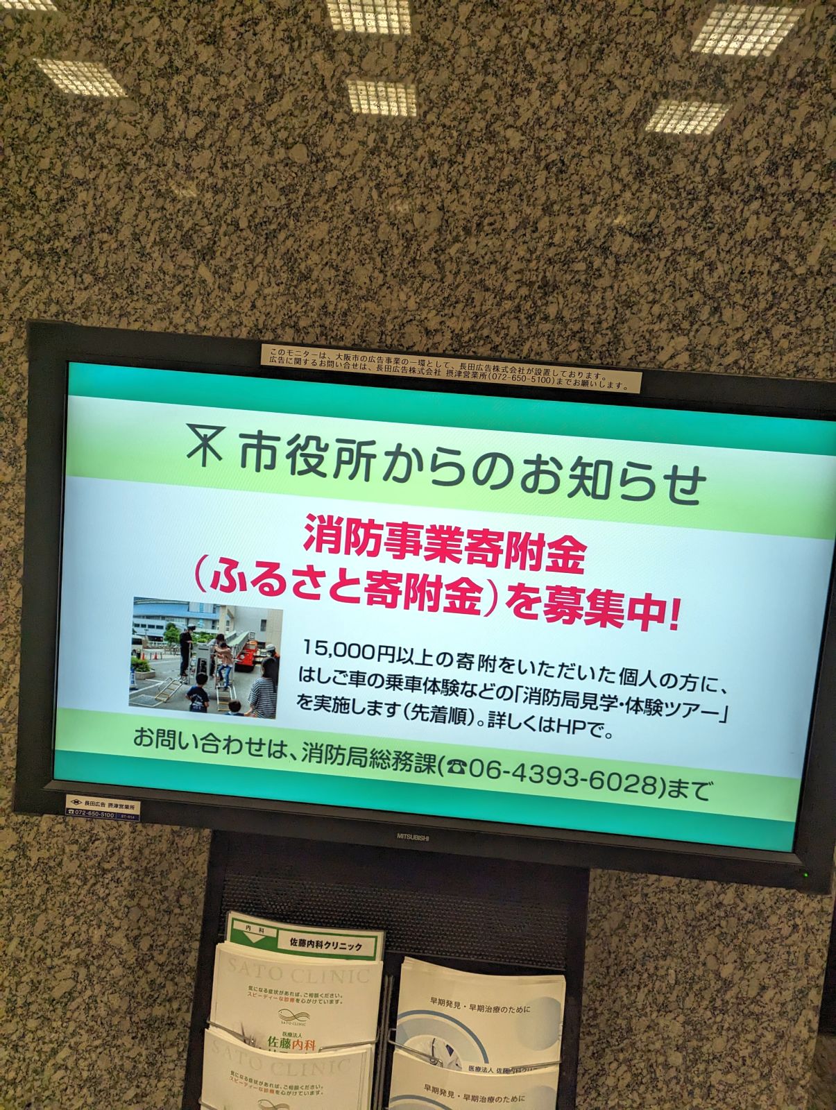 大阪市のふるさと納税返礼品