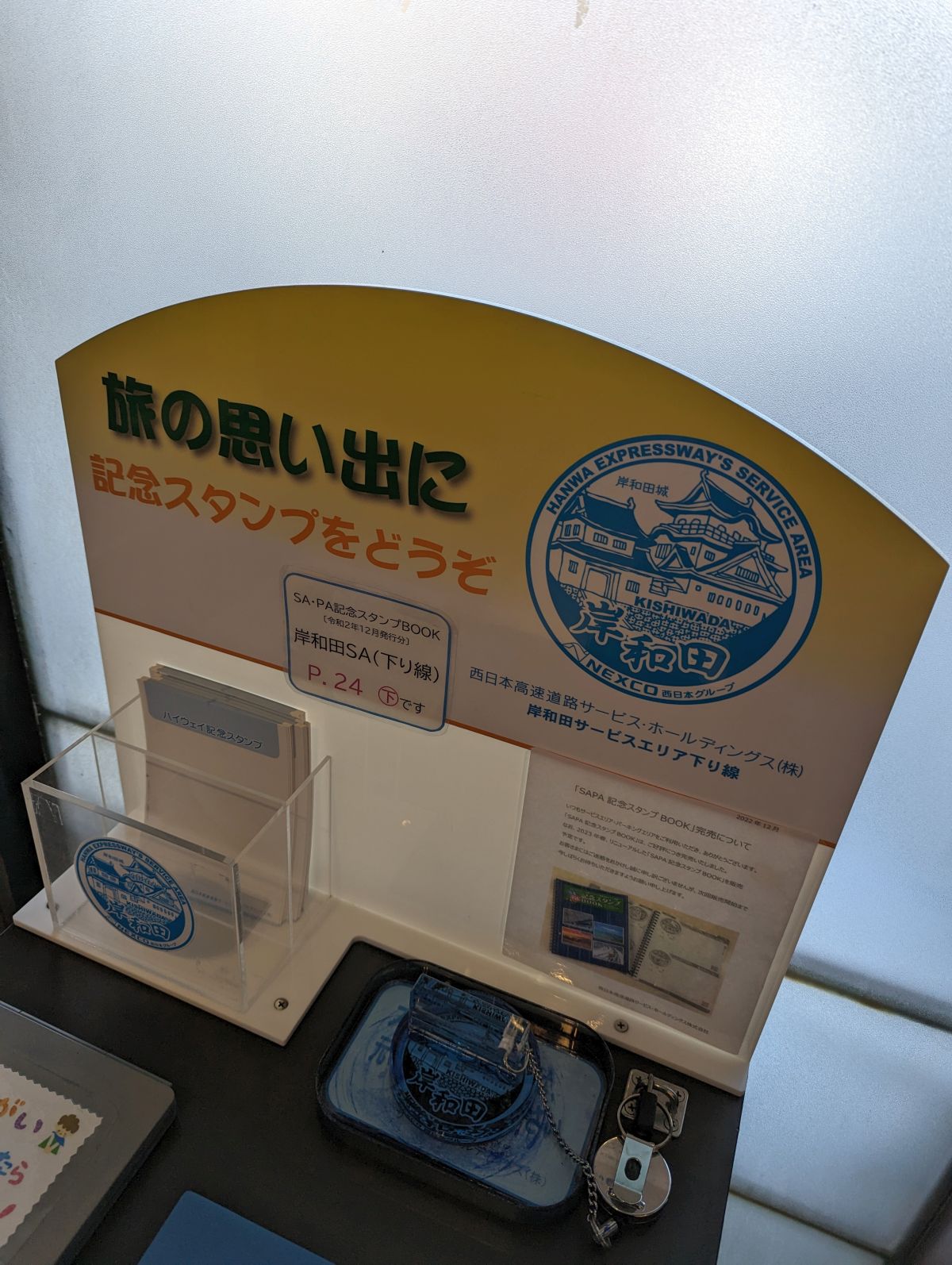 スタンプ