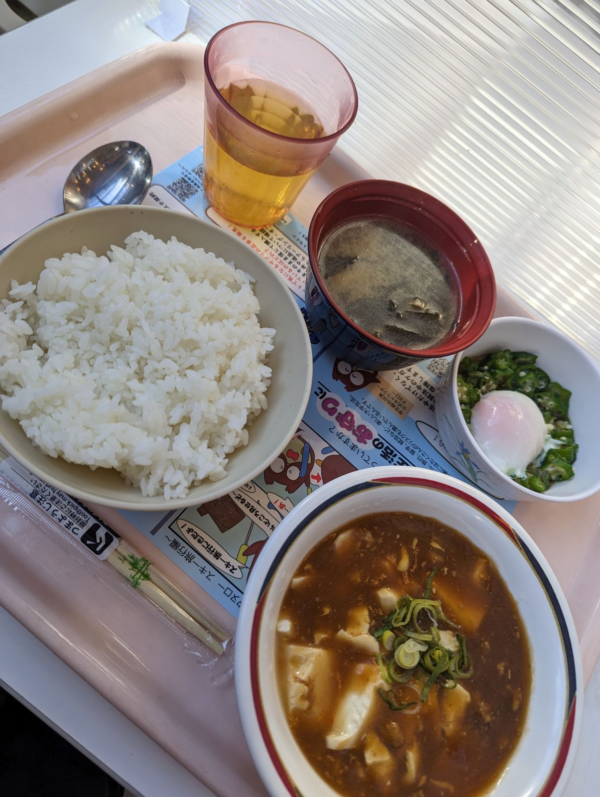 本日の昼食