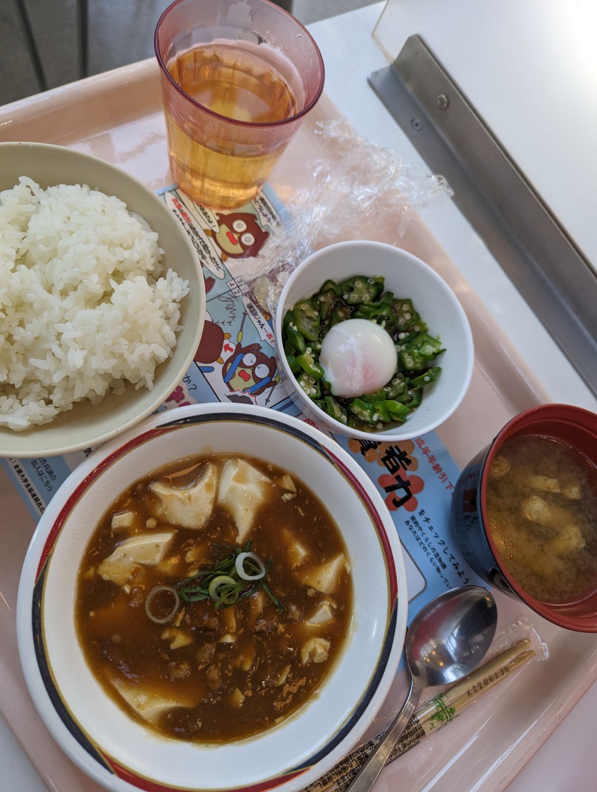 本日の昼食