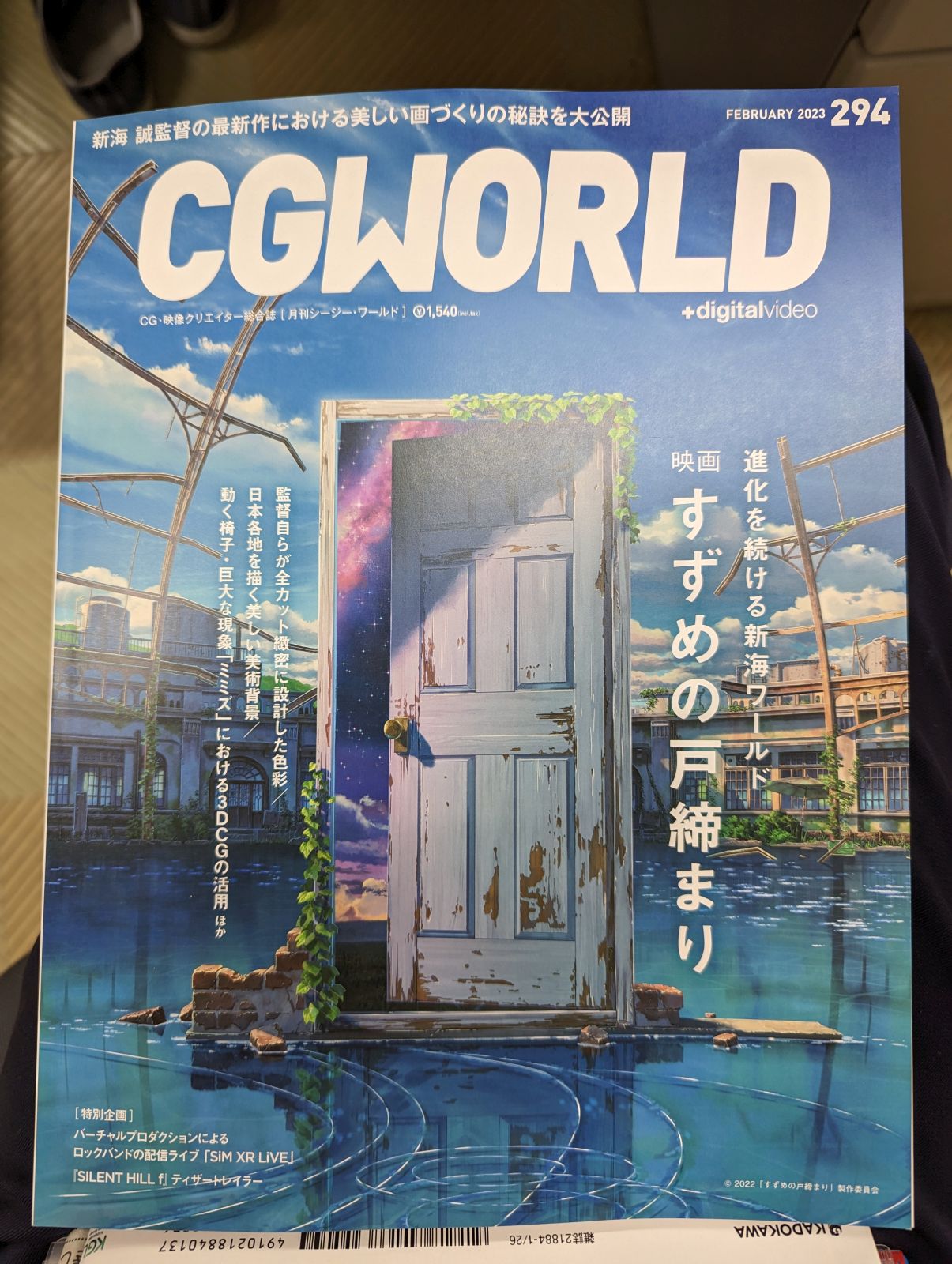 CGWORLD