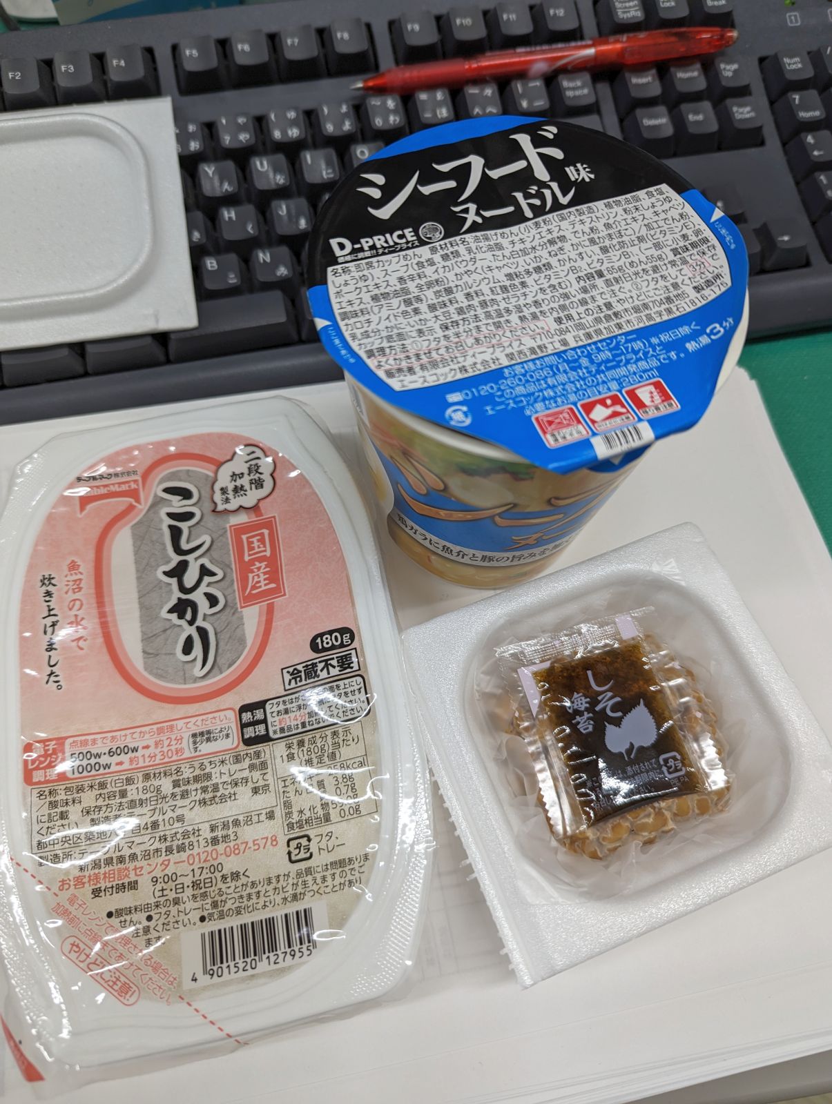 本日の昼食