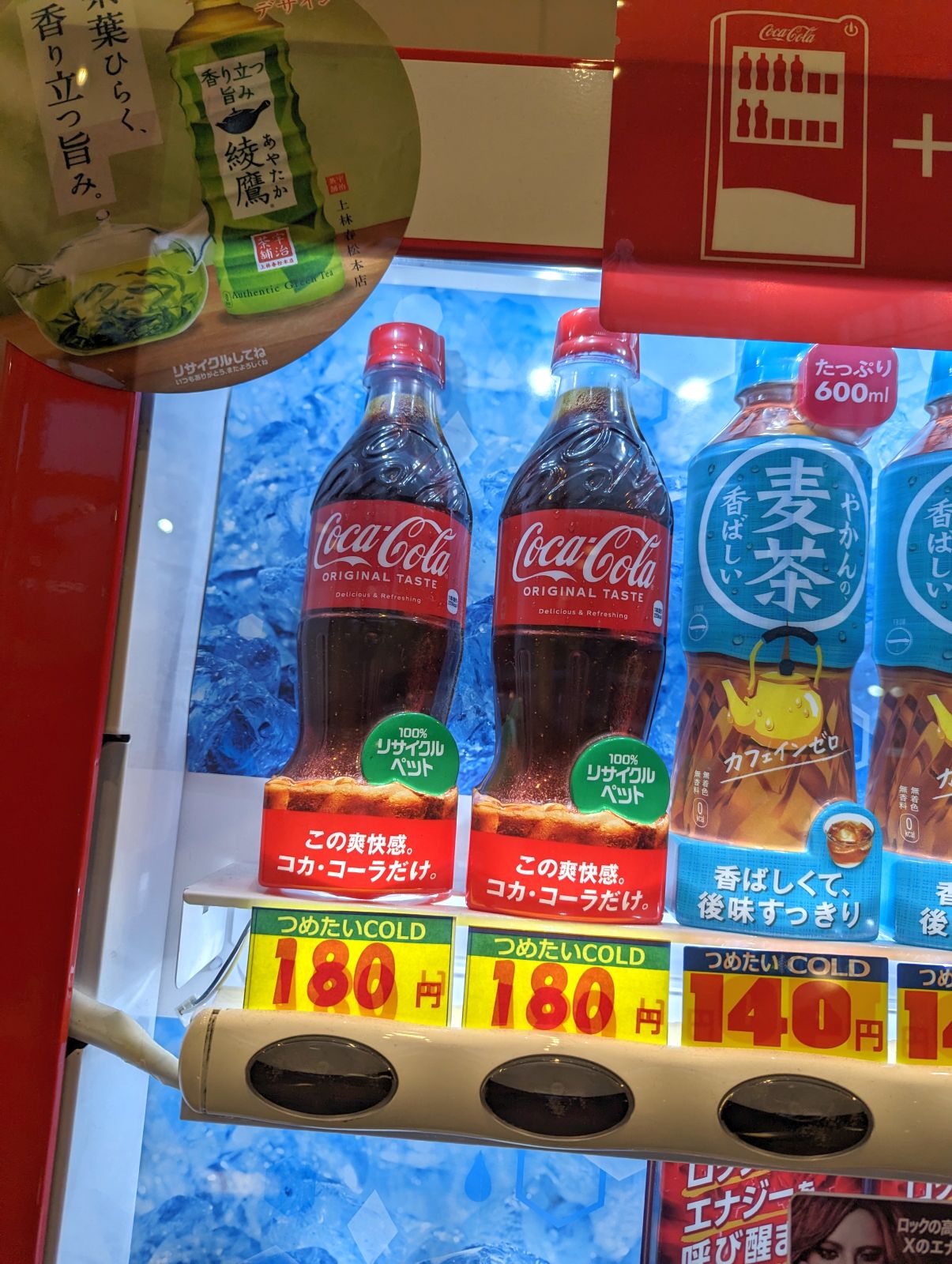 自販機のコーラ