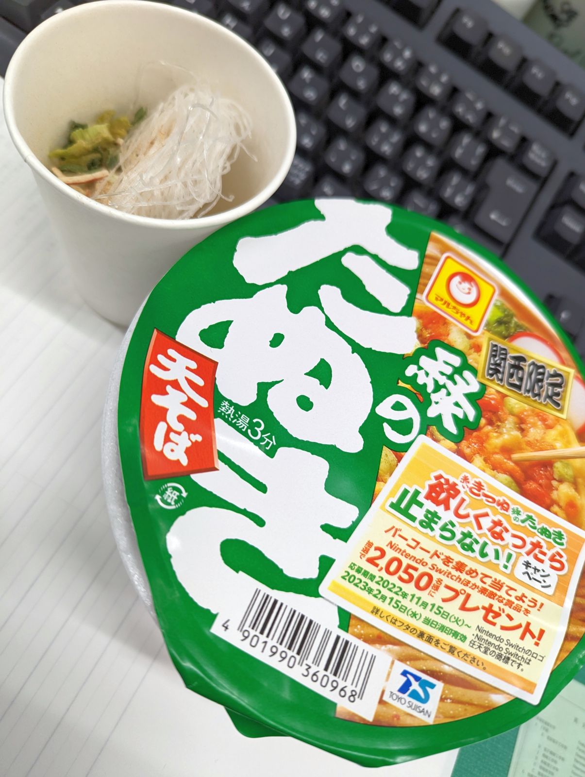 本日の昼食