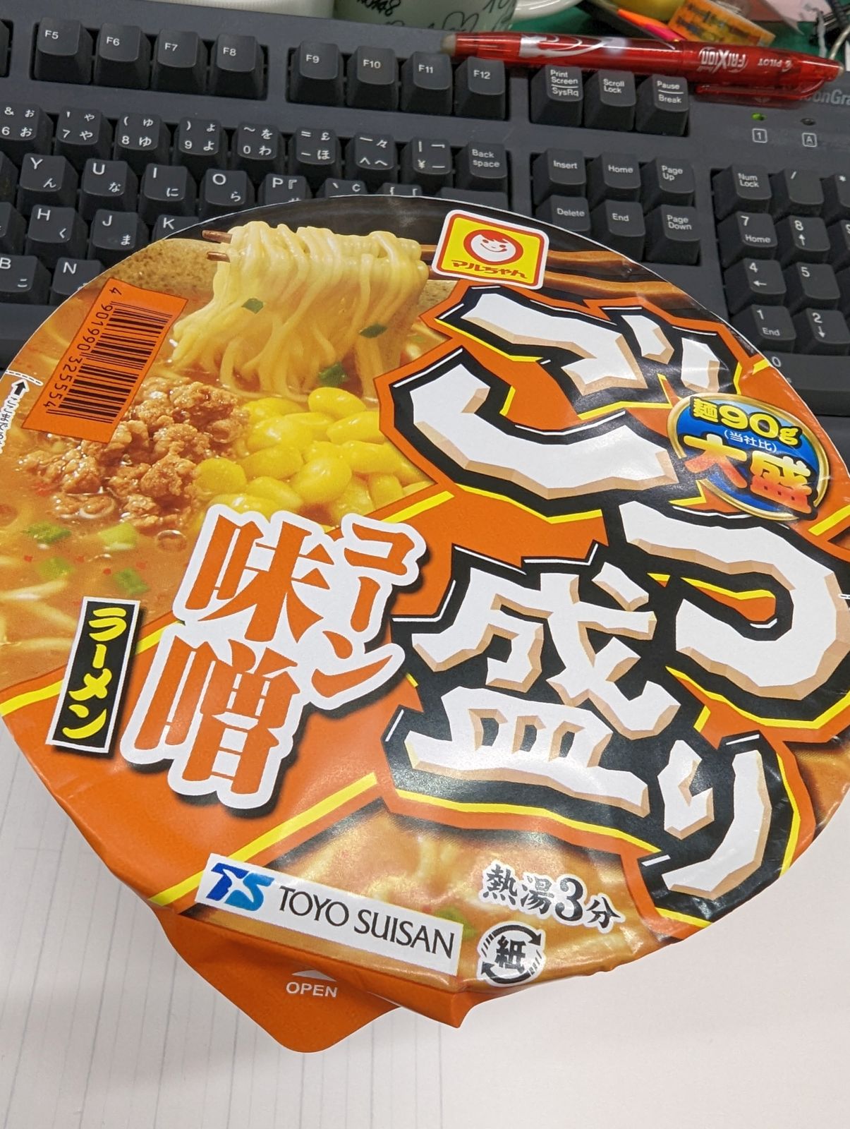 本日の昼食