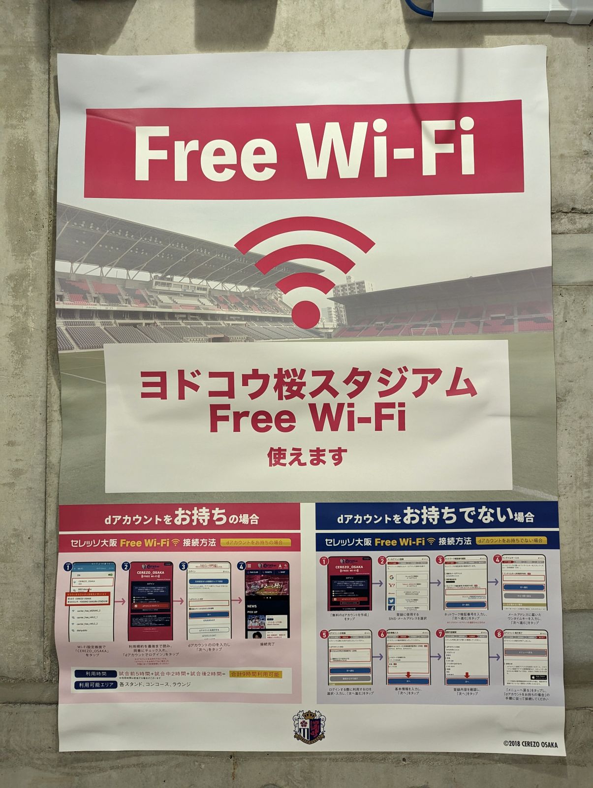 Free Wi-Fi使えます