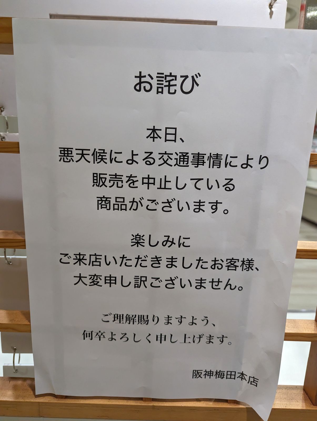 お詫び