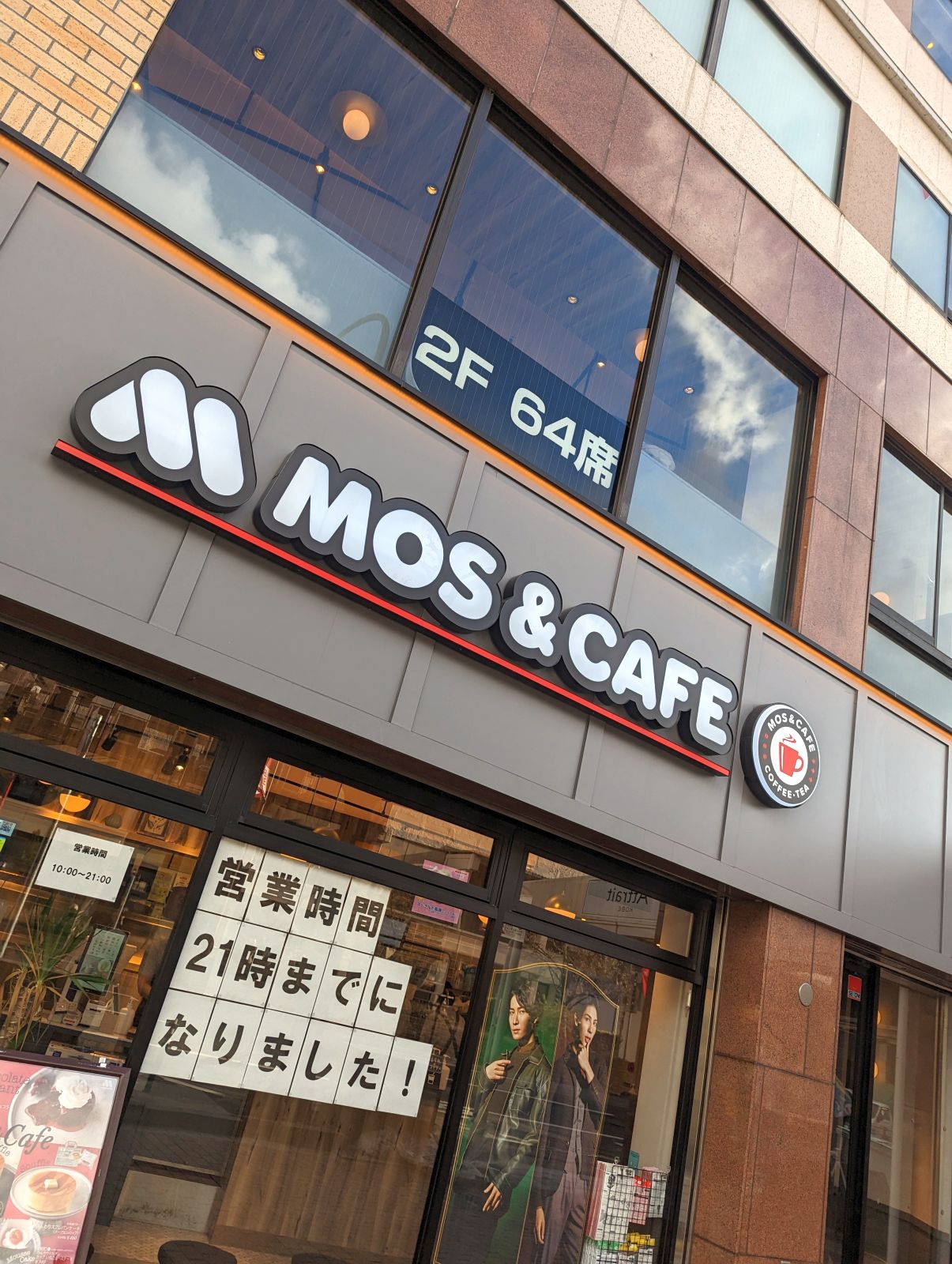 MOS&CAFE