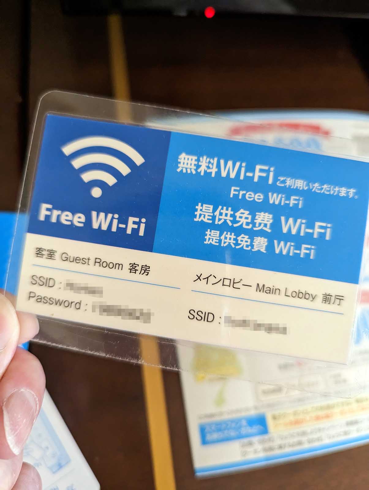 Free Wi-Fi