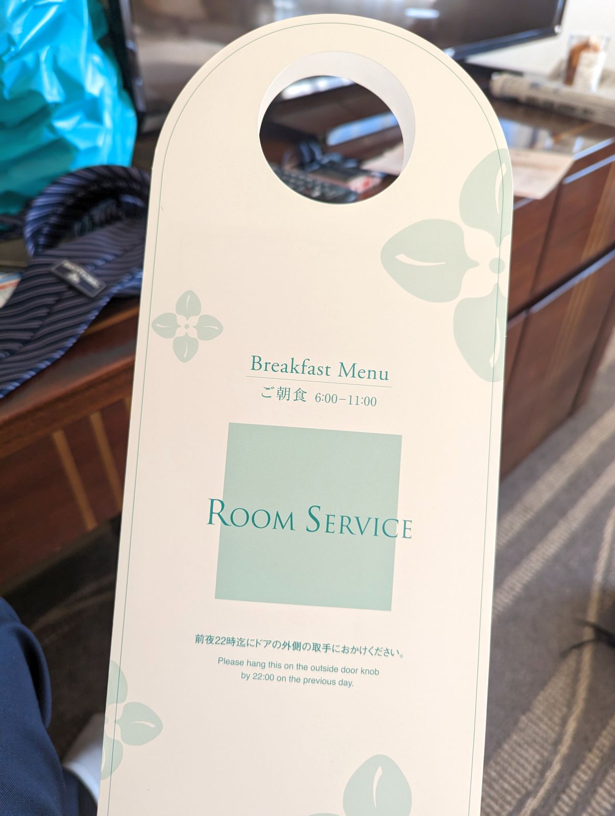 ルームサービスのメニュー