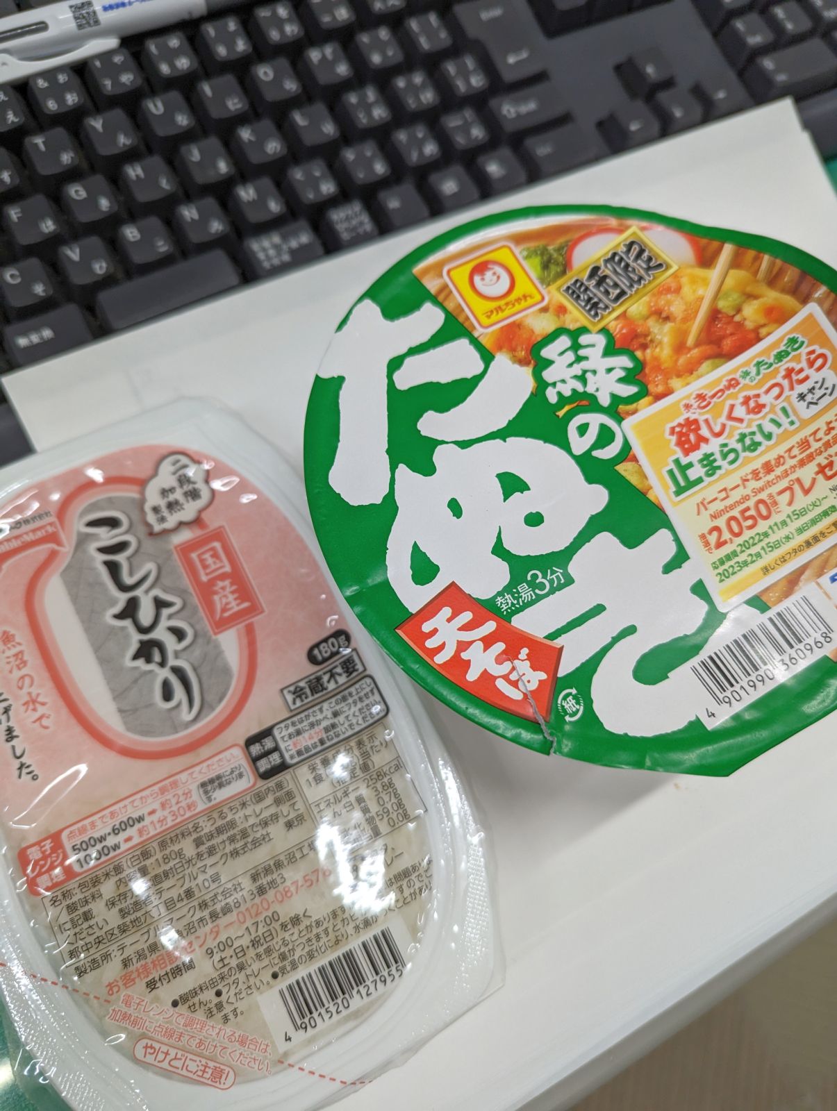 本日の昼食