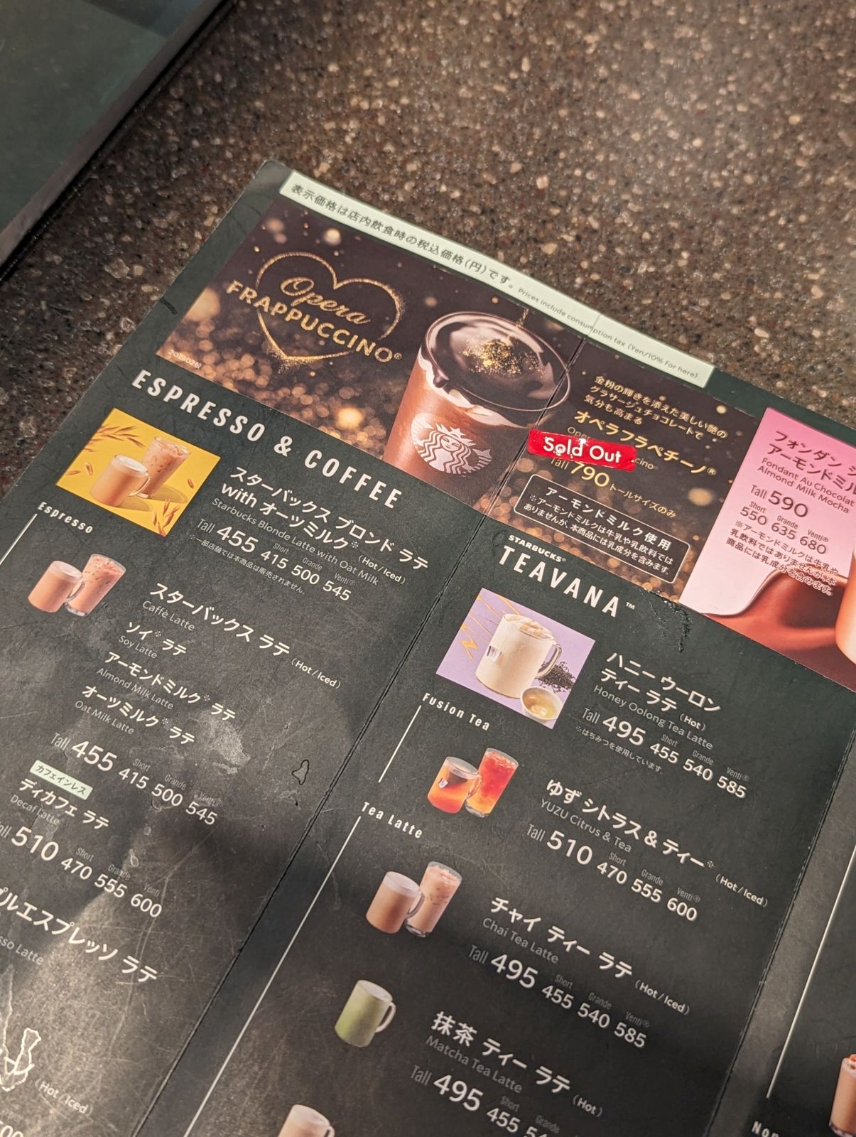 スタバ来店