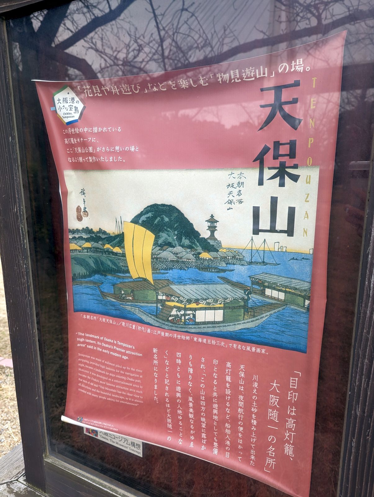 大阪随一の名所
