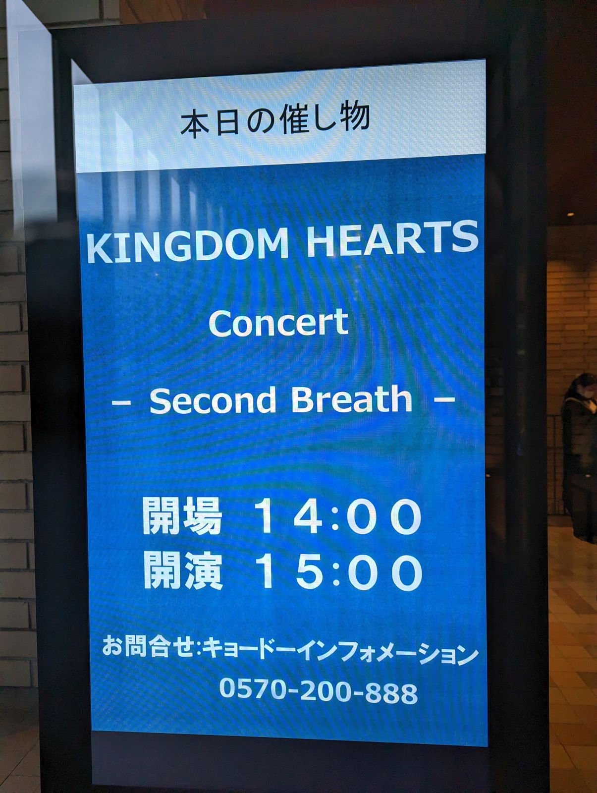 KINGDOM HEARTS Concert