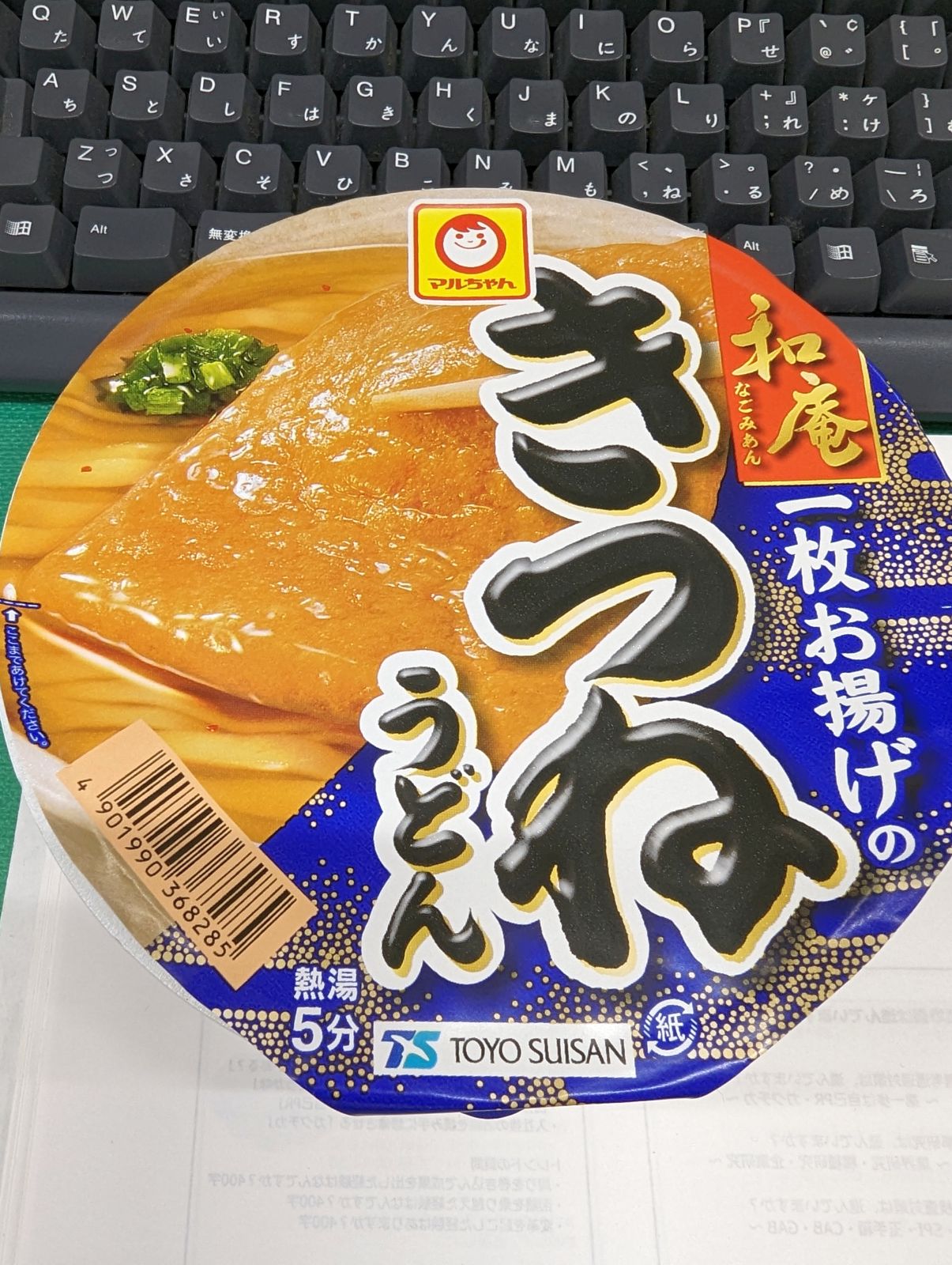 本日の昼食