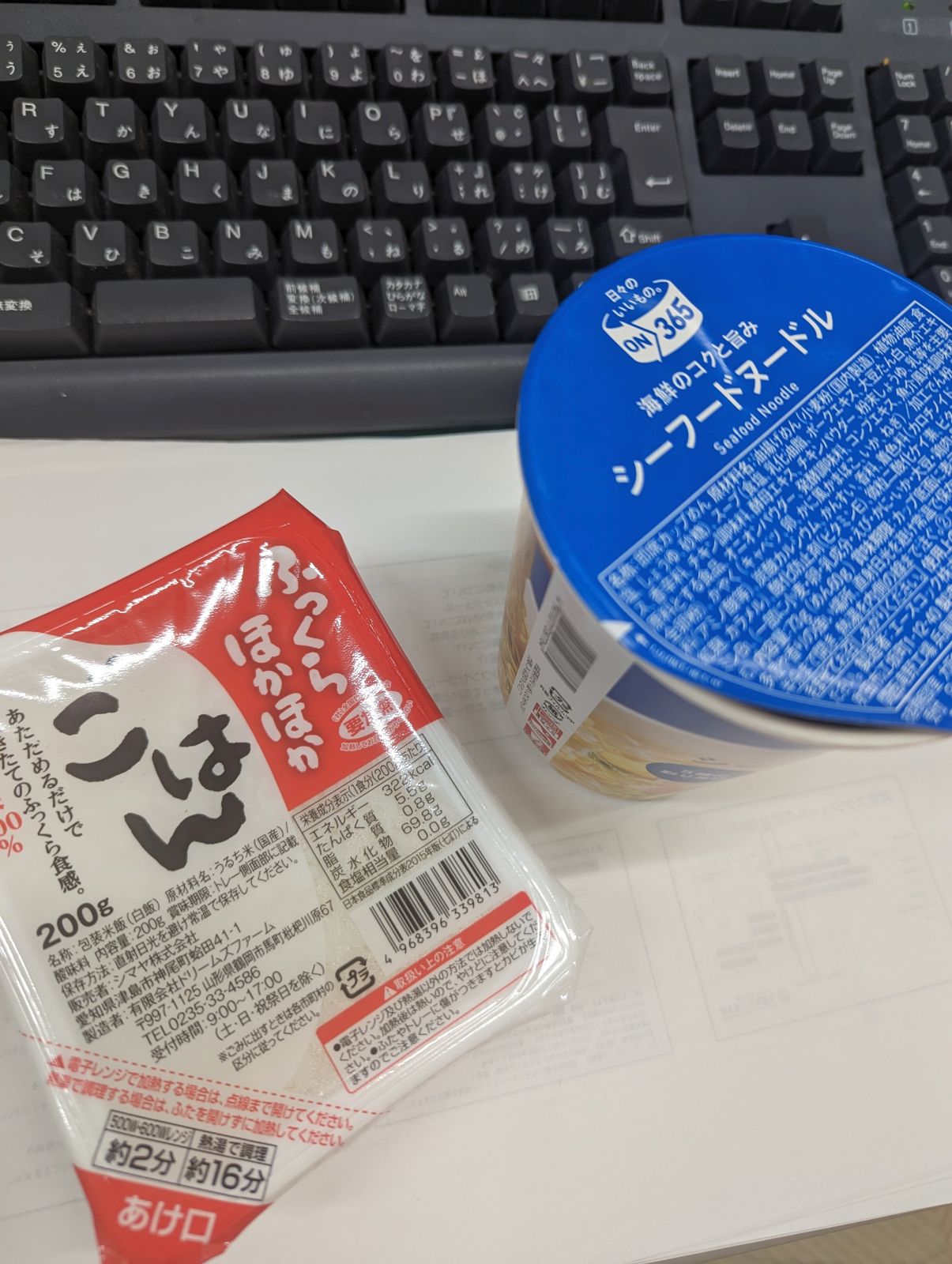 本日の昼食