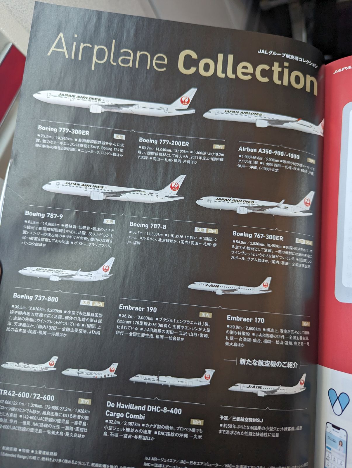 Airplane Collection
