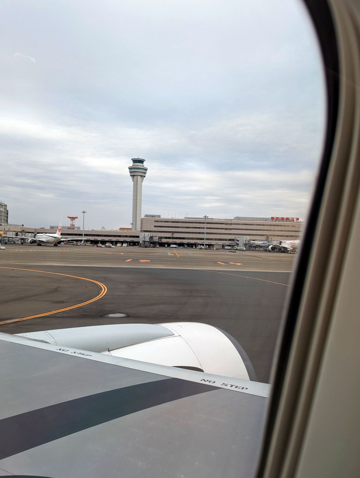 羽田空港着