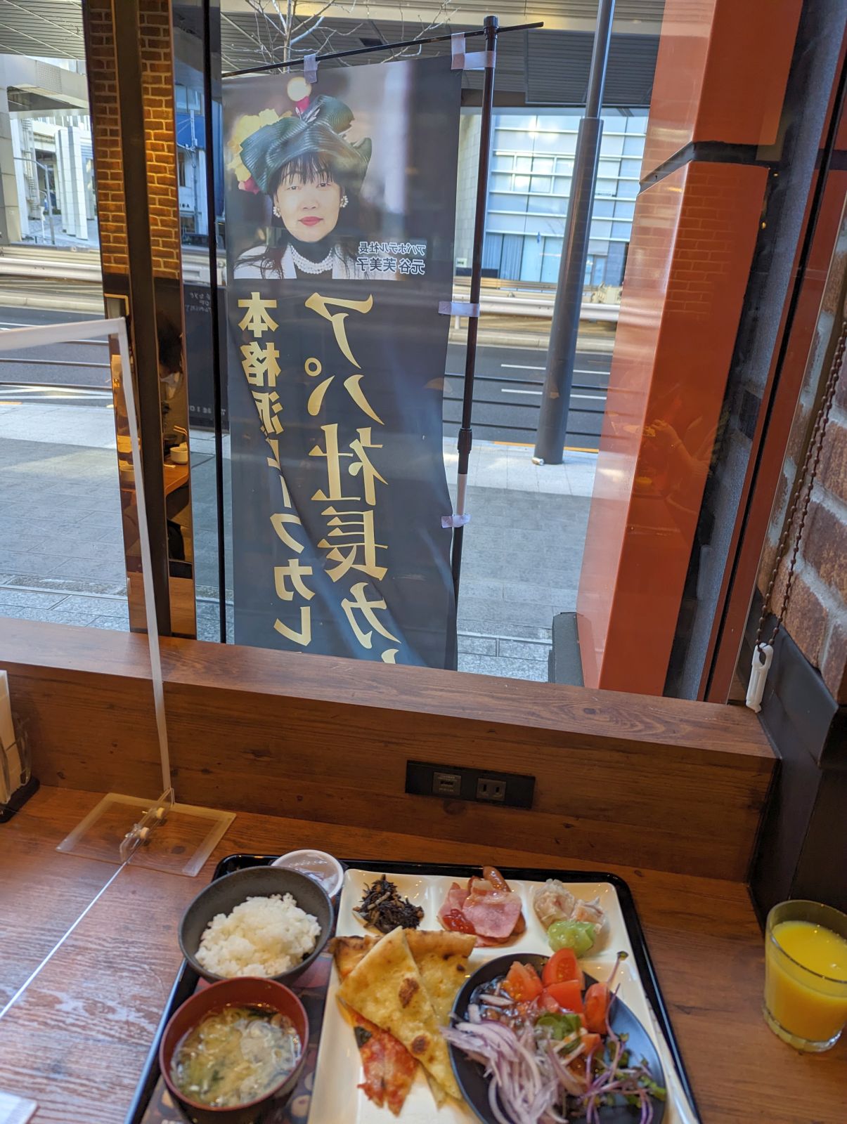 アパ社長カレーののぼり