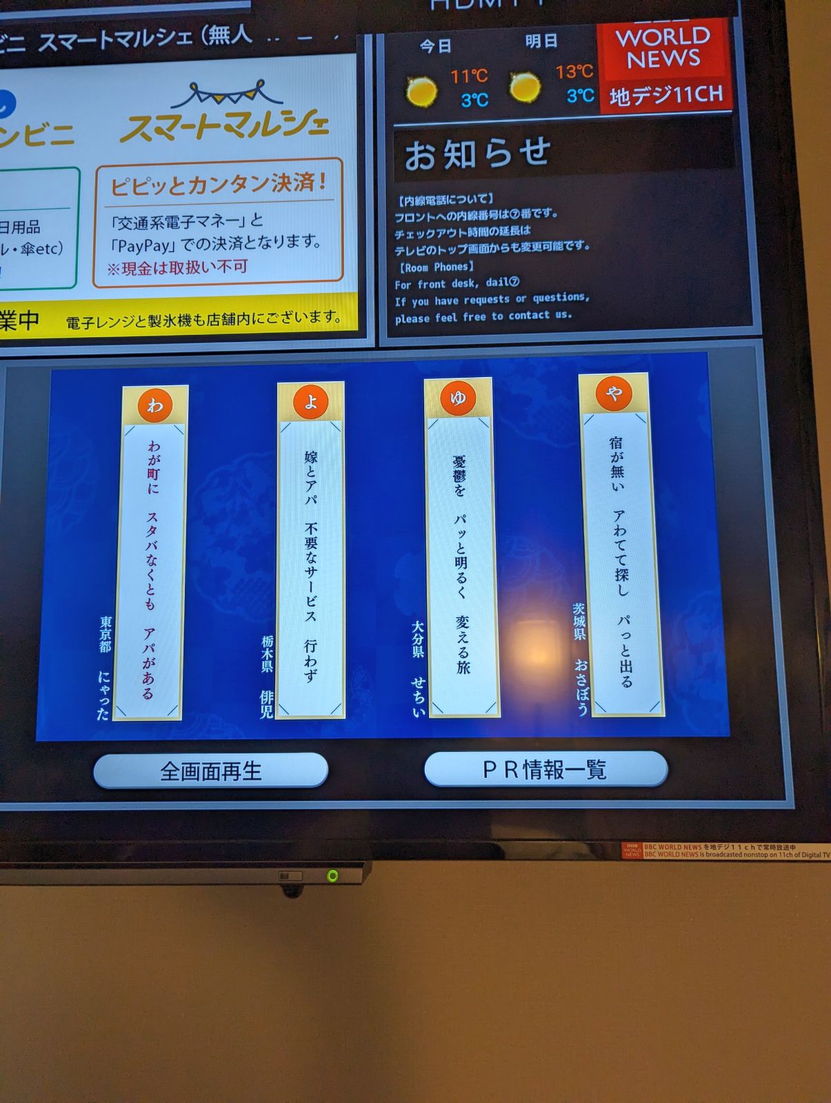 アパ川柳