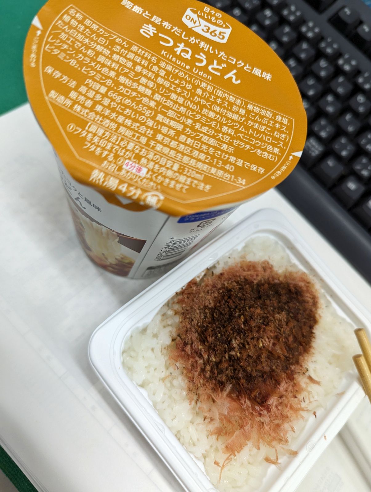 本日の昼食