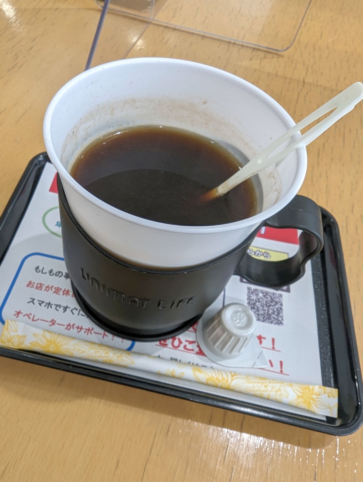 本日のコーヒー