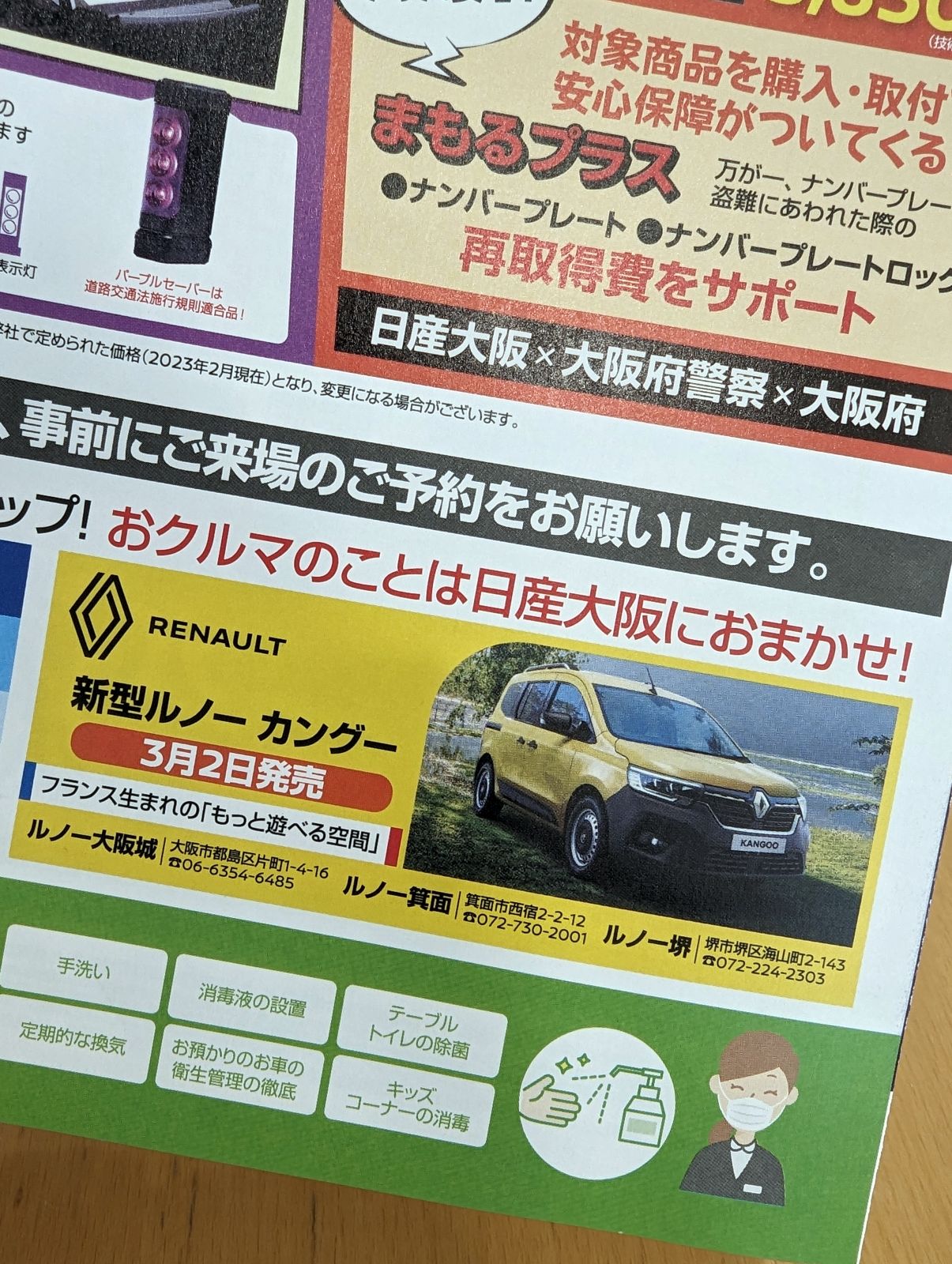 新型ルノー カングー