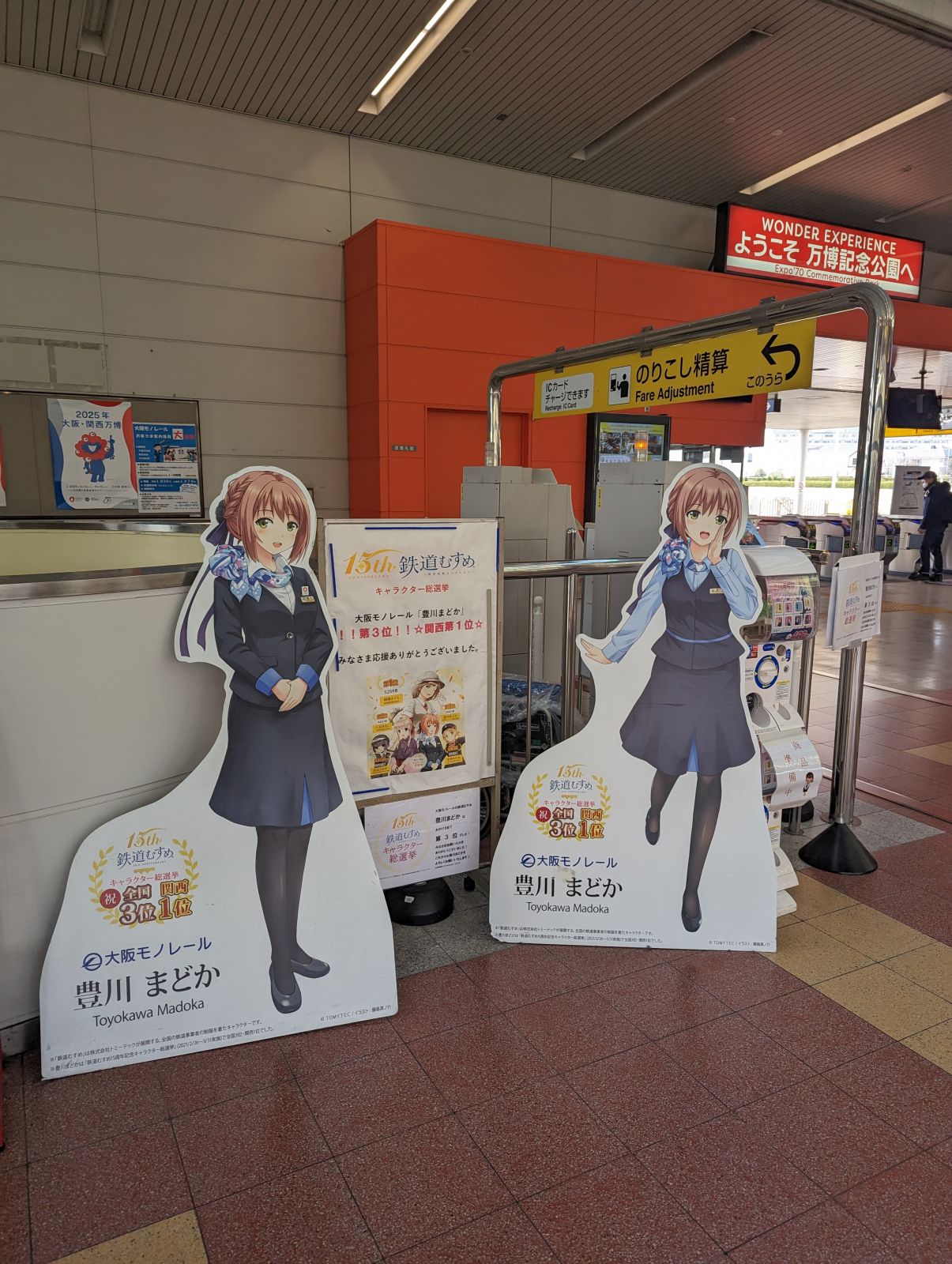 豊川まどか