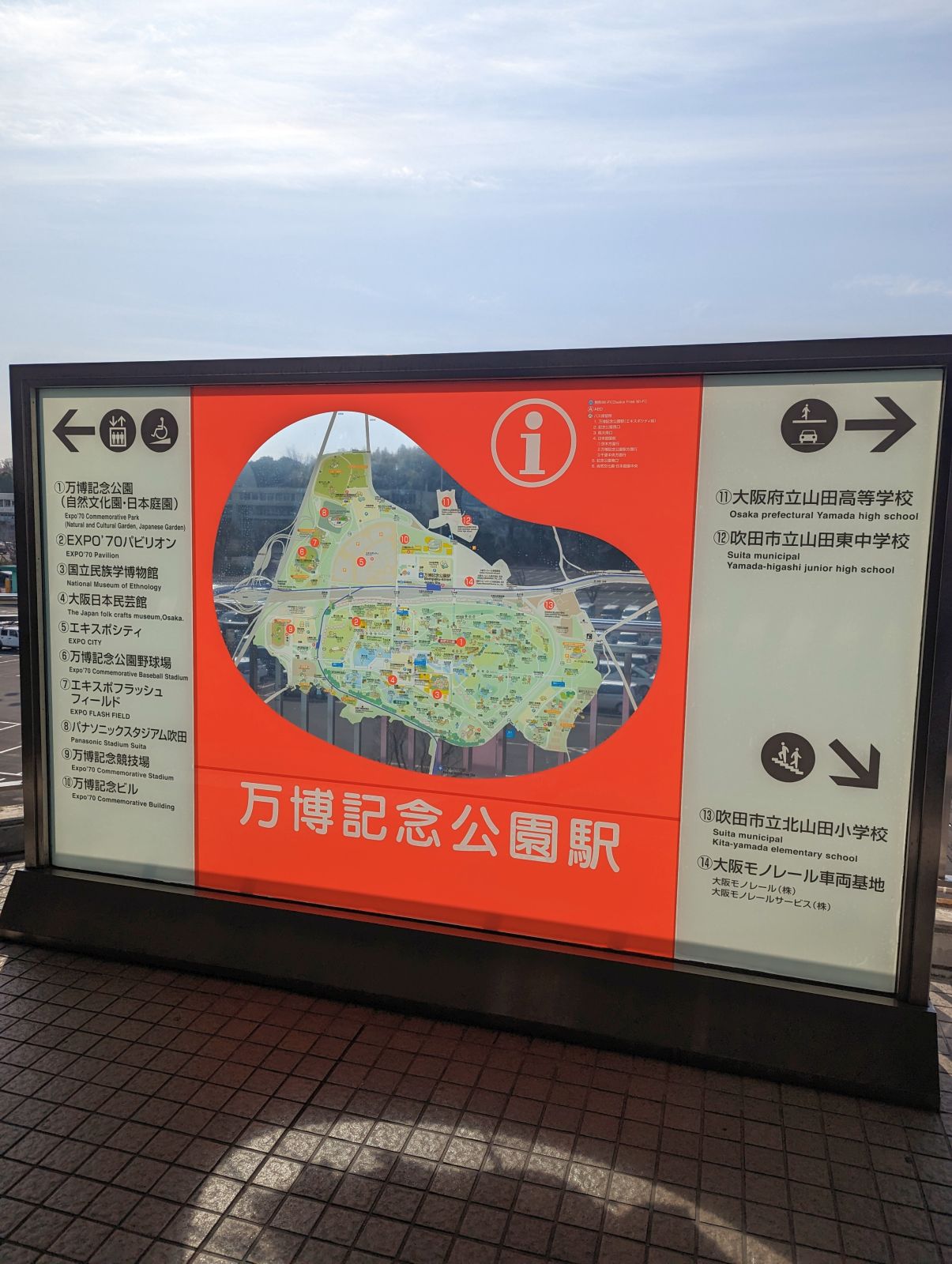 万博公園の地図