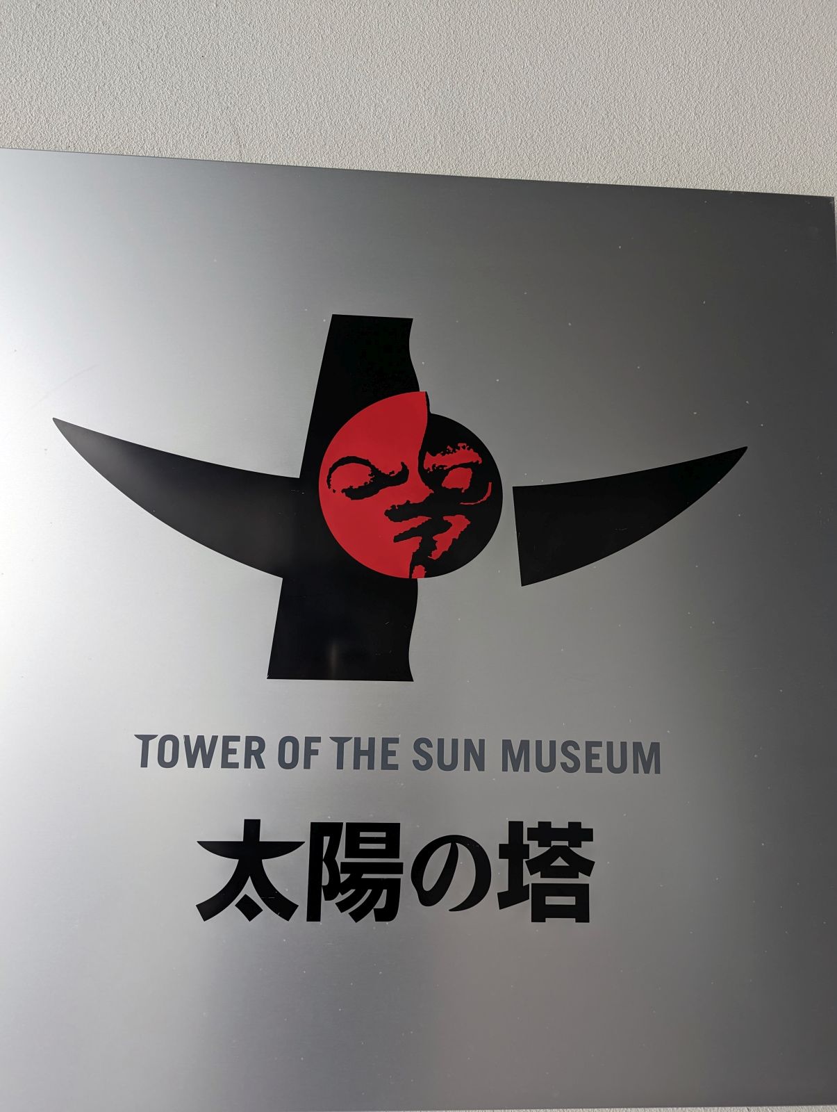 TOWER OF THE SUN MUSEUM