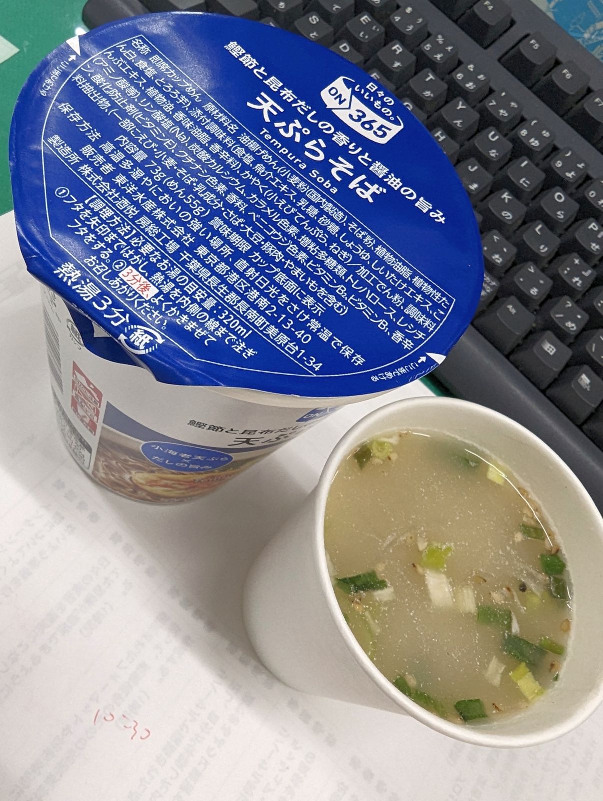 本日の昼食