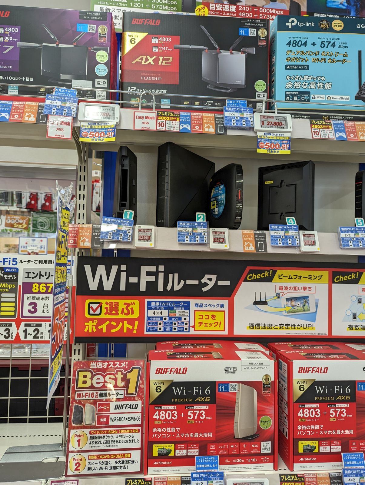 Wi-Fiルーター