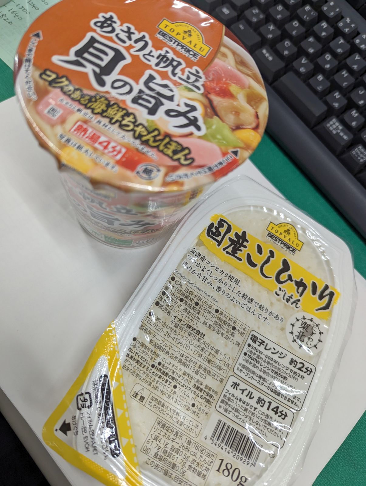 本日の昼食