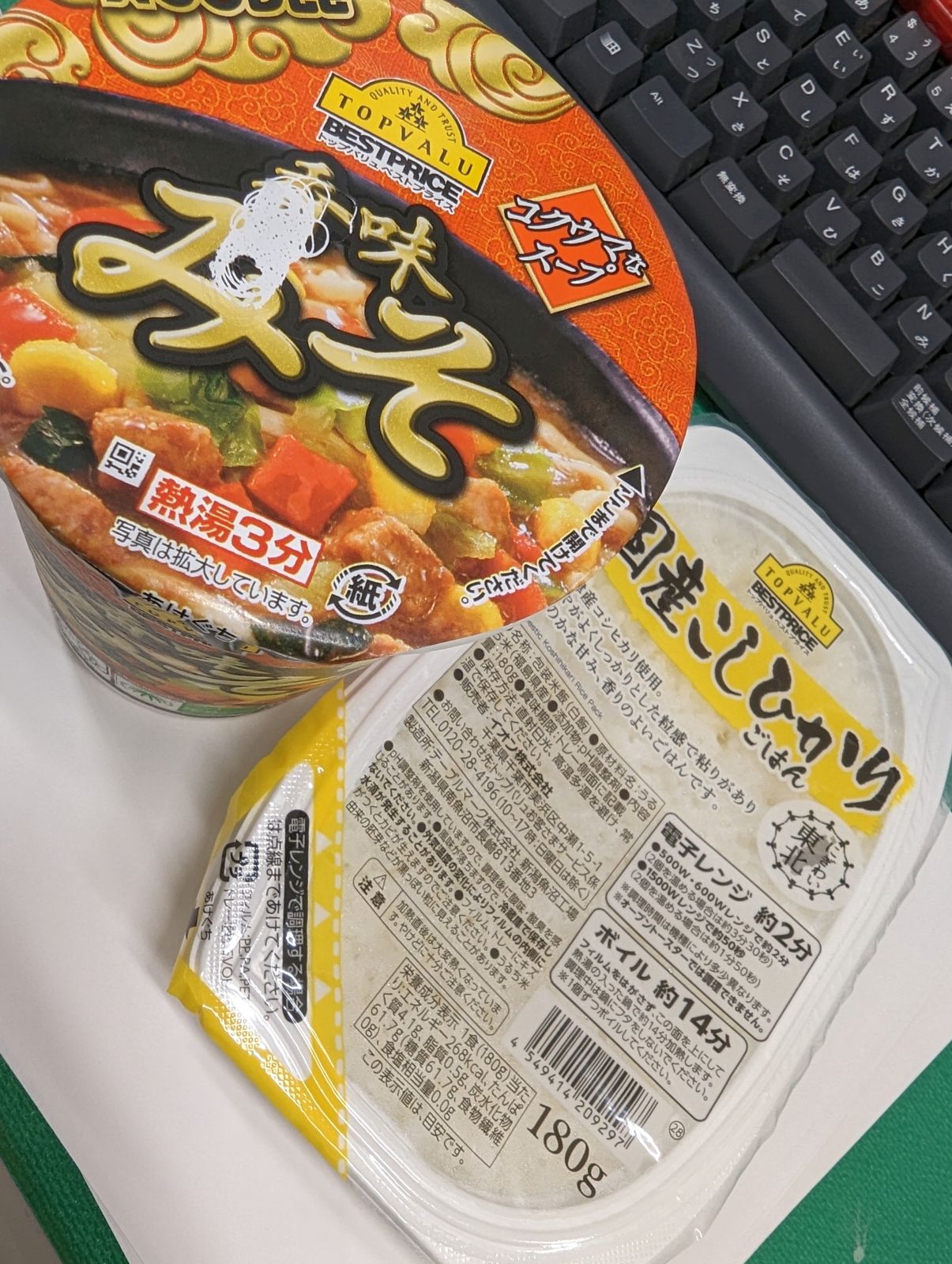 本日の昼食