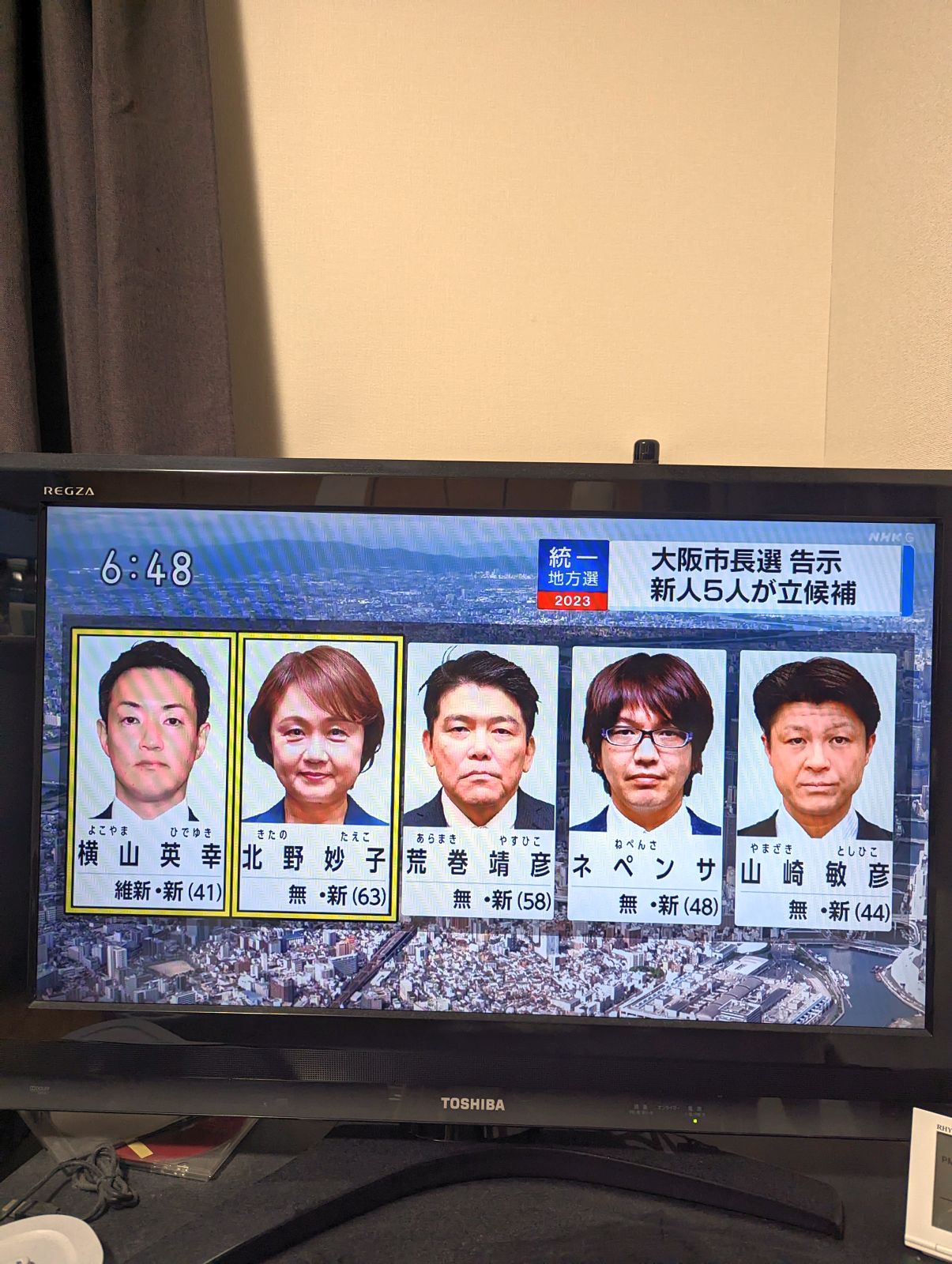 大阪市長選候補者