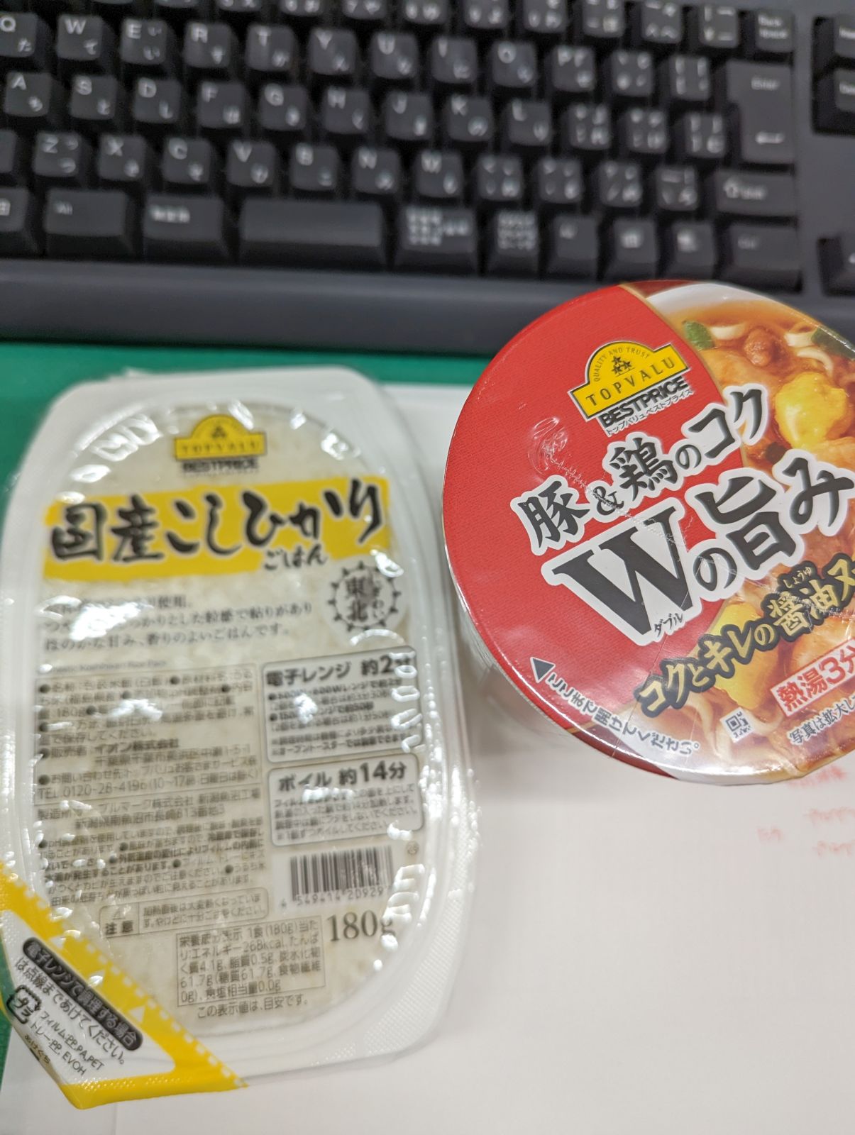 本日の昼食