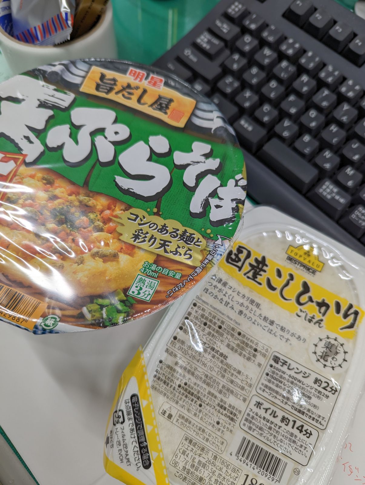 本日の昼食