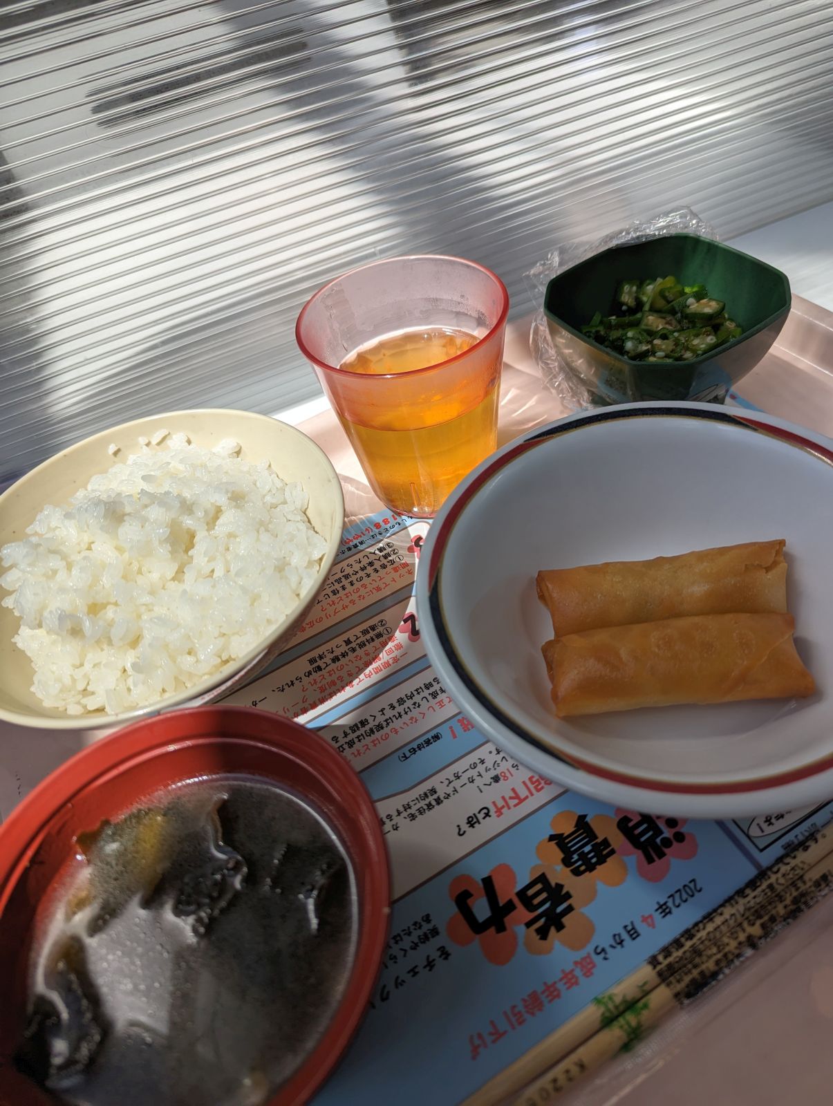 本日の昼食