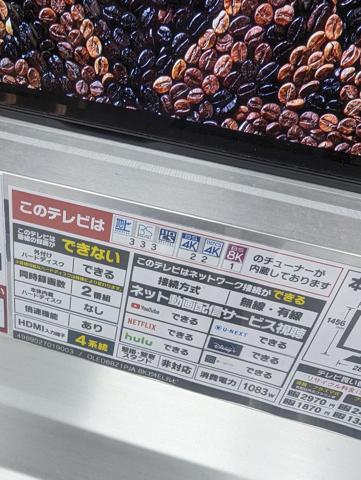 テレビの選択