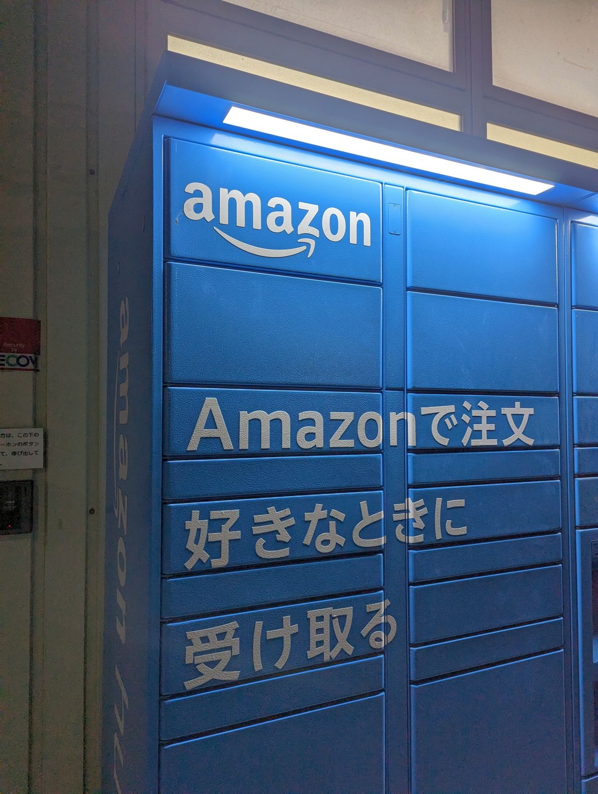 Amazon Hubロッカー