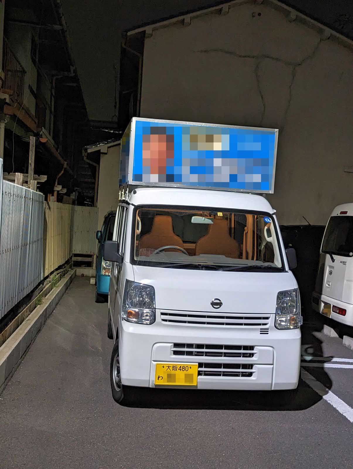 選挙カー