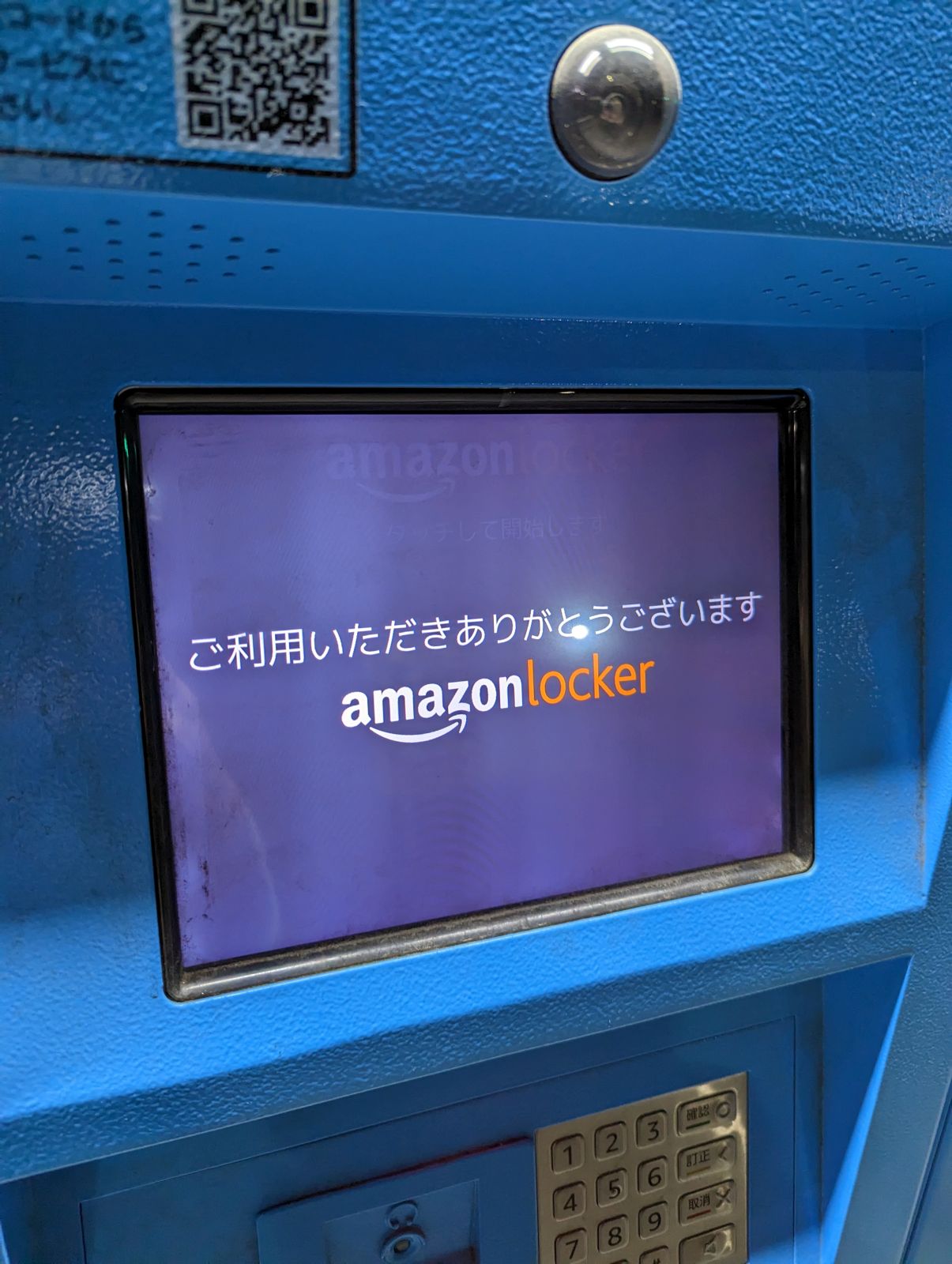 ご利用いただきありがとうございます