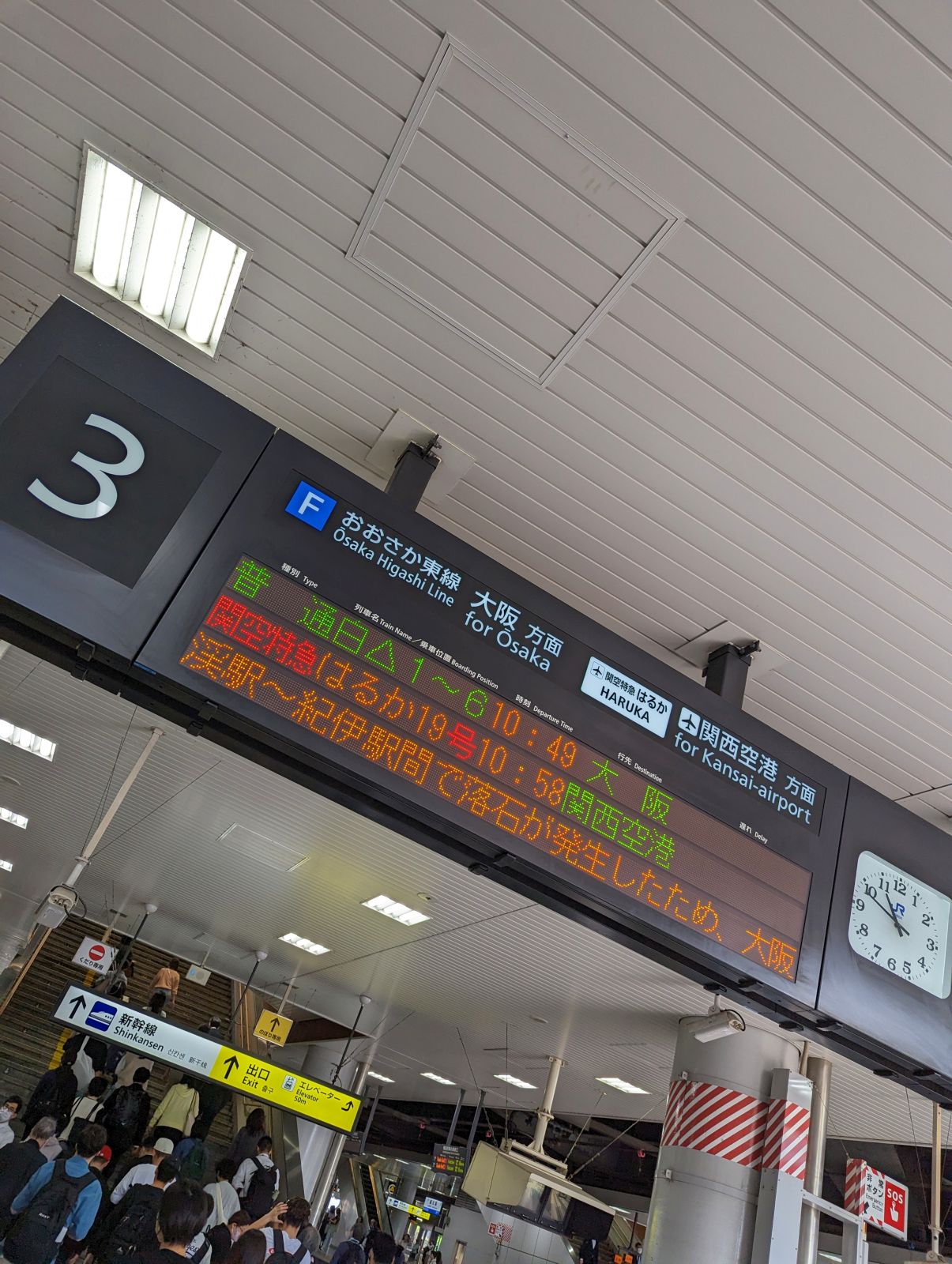 おおさか東線大阪方面