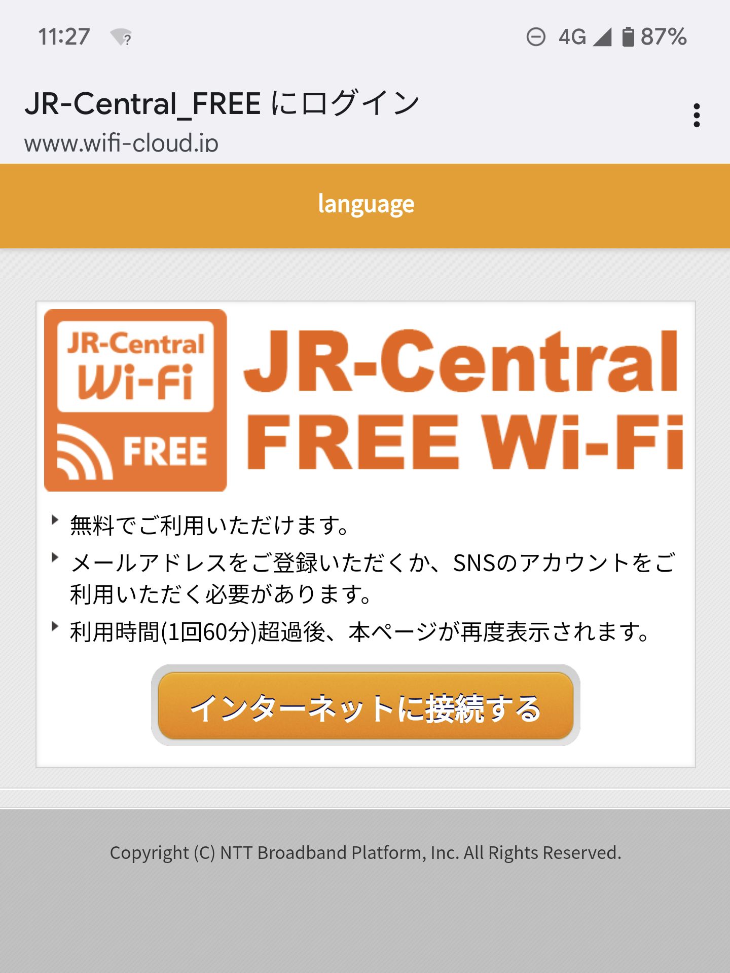 JR-Central_FREEにログイン