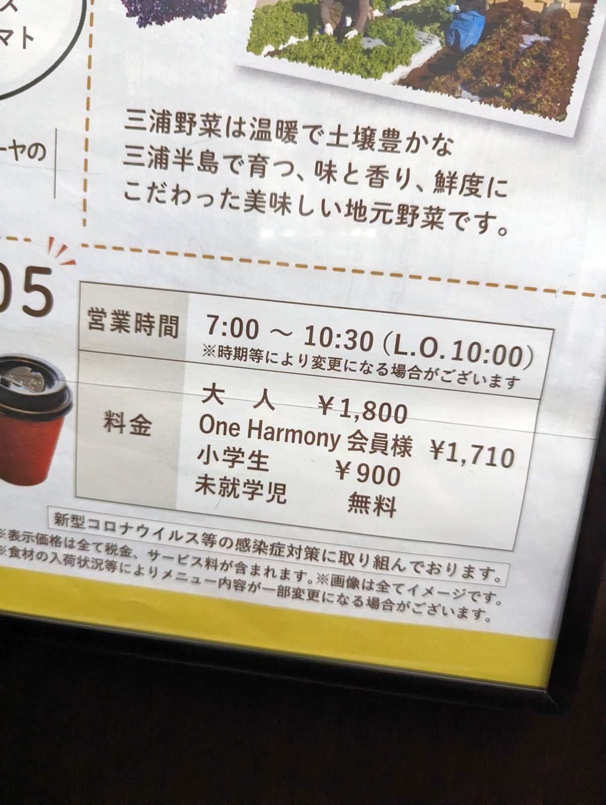 朝食料金